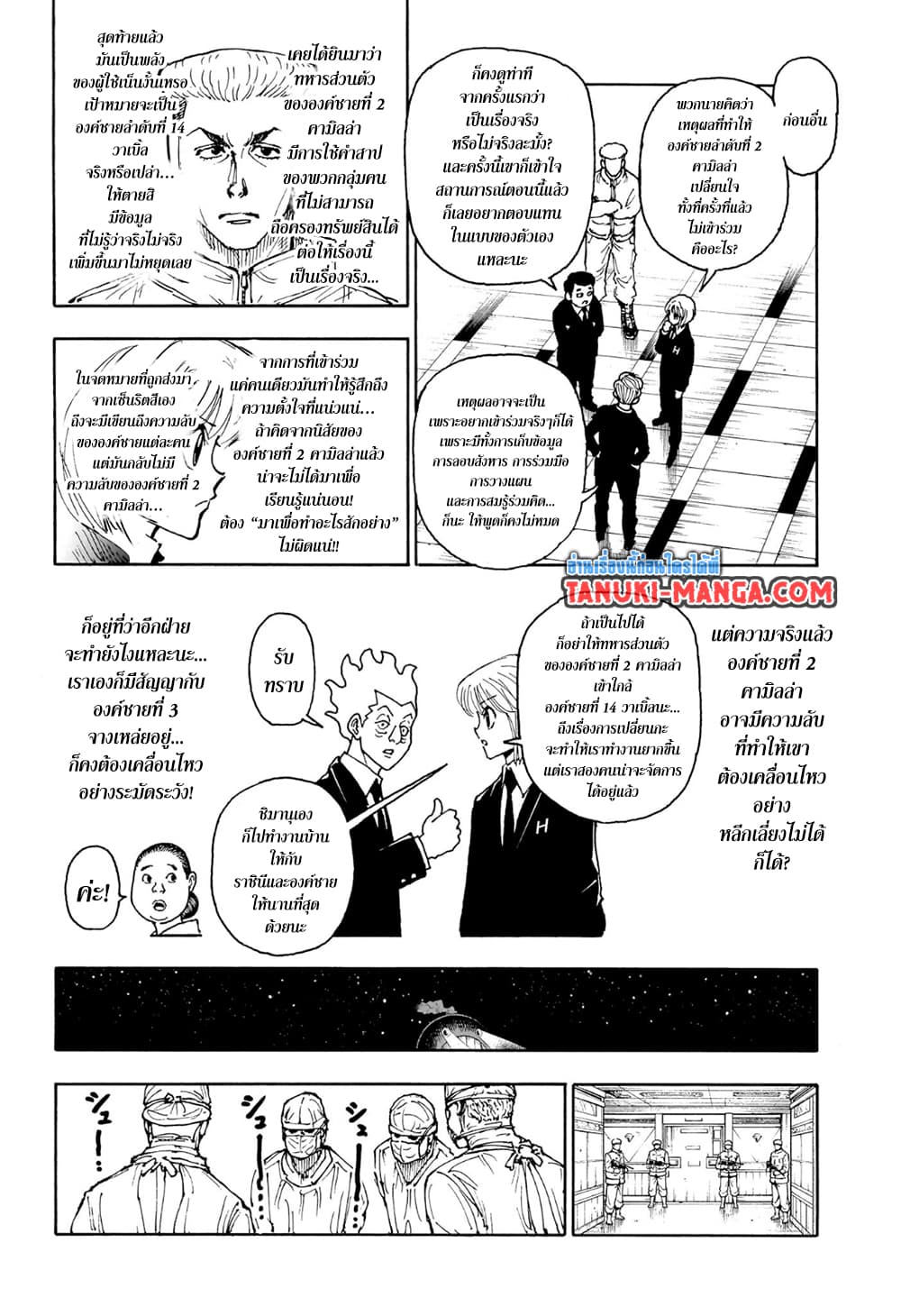 Hunter x Hunter ตอนที่ 404 หน้า 16 แปลไทย