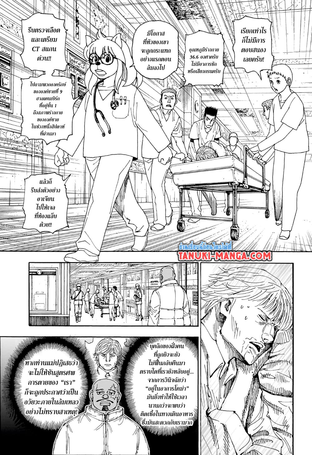 Hunter x Hunter ตอนที่ 404 หน้า 7 แปลไทย