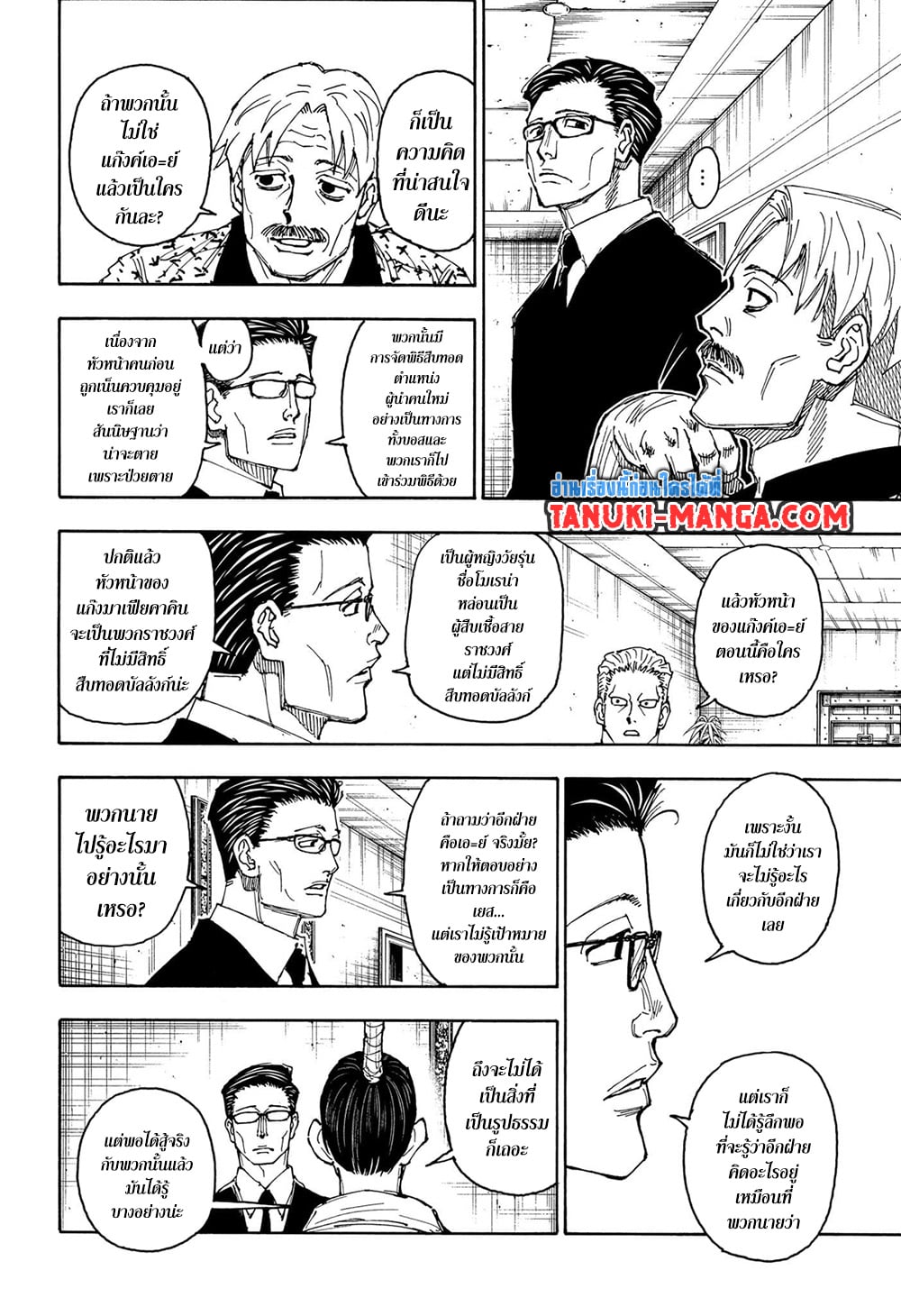 Hunter x Hunter ตอนที่ 405 หน้า 12 แปลไทย