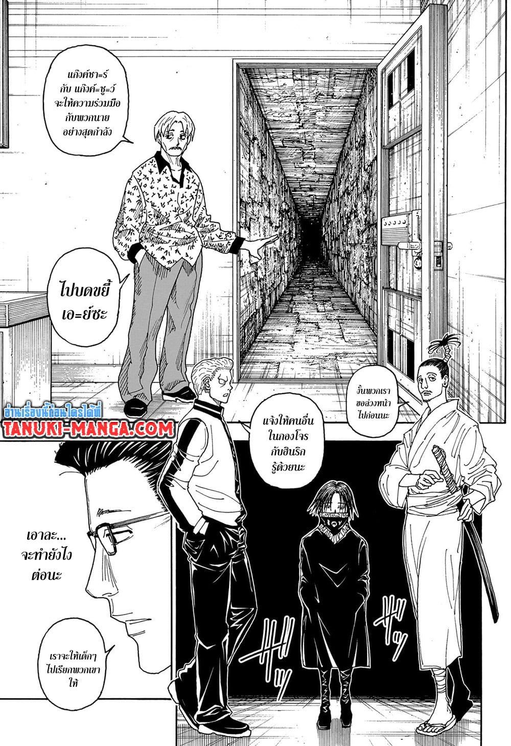 Hunter x Hunter ตอนที่ 405 หน้า 15 แปลไทย