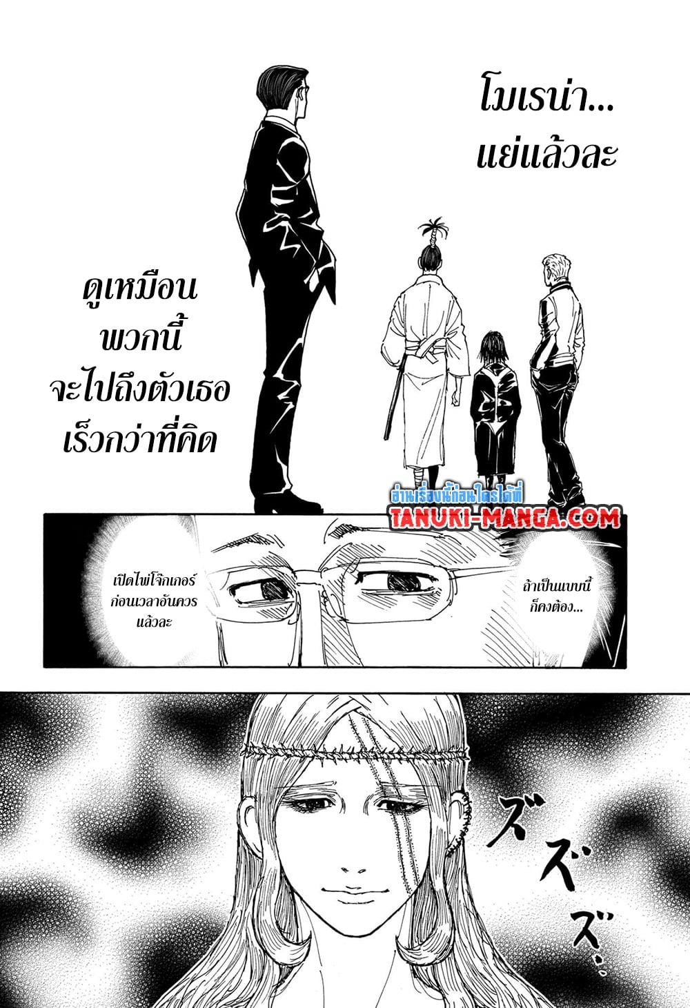 Hunter x Hunter ตอนที่ 405 หน้า 16 แปลไทย