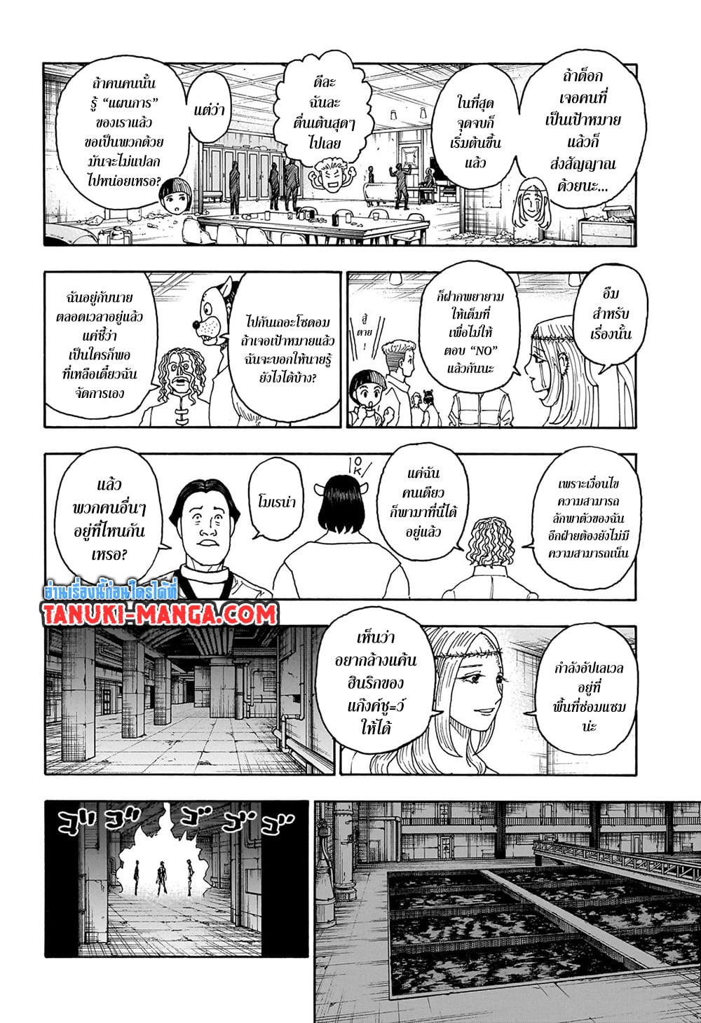 Hunter x Hunter ตอนที่ 405 หน้า 18 แปลไทย