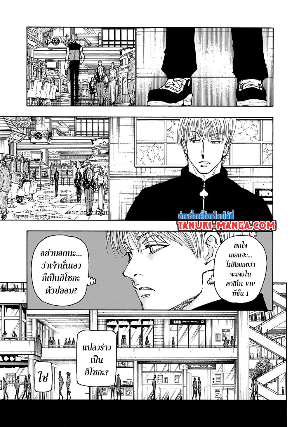 Hunter x Hunter ตอนที่ 405 หน้า 5 แปลไทย