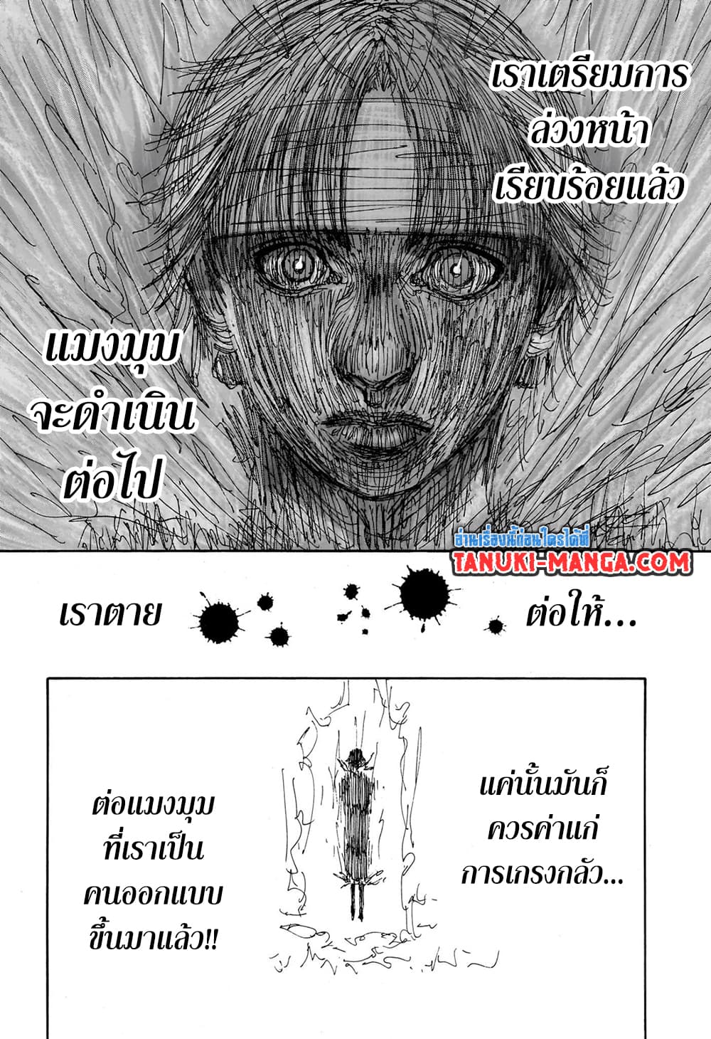 Hunter x Hunter ตอนที่ 406 หน้า 15 แปลไทย