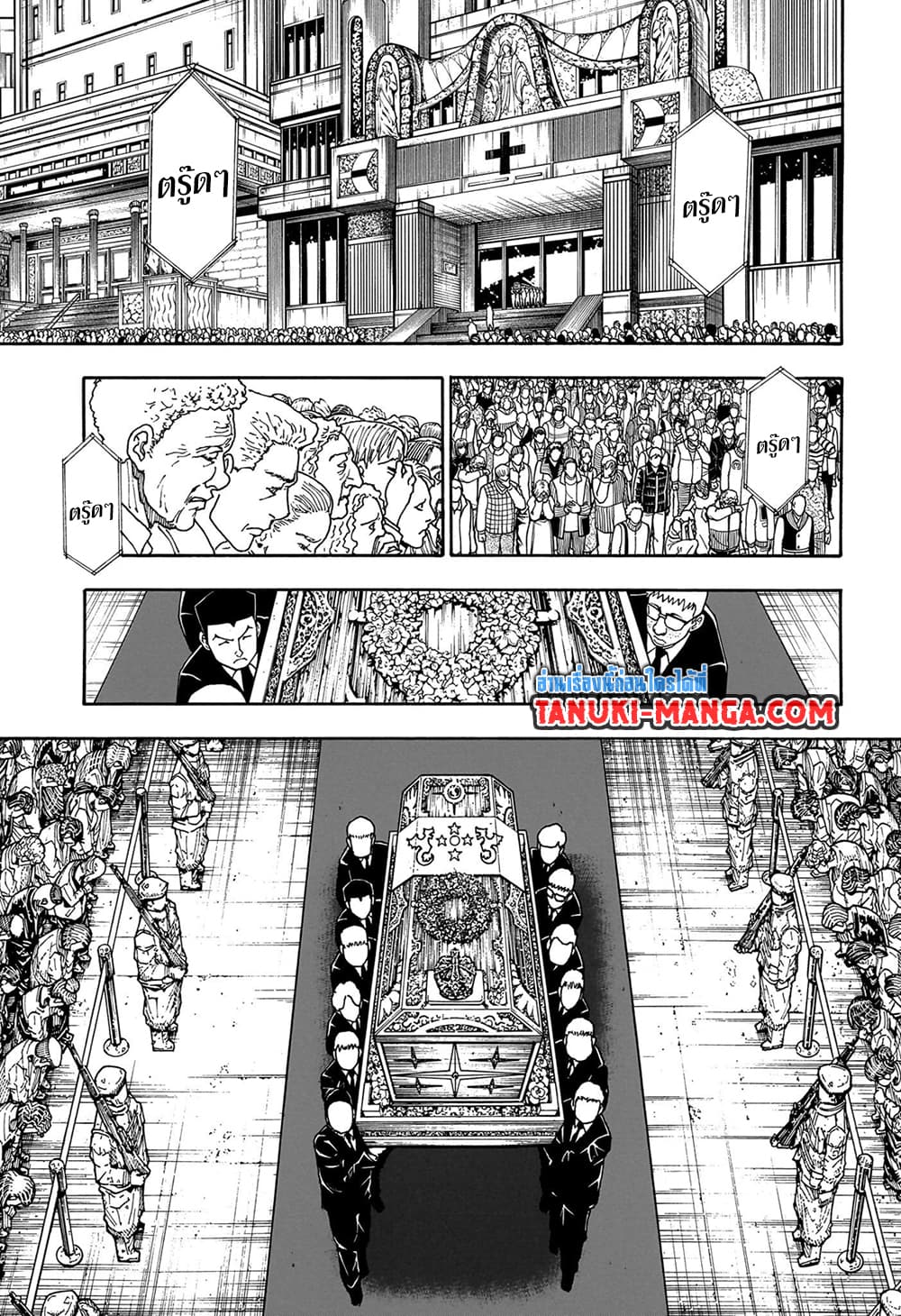 Hunter x Hunter ตอนที่ 406 หน้า 16 แปลไทย