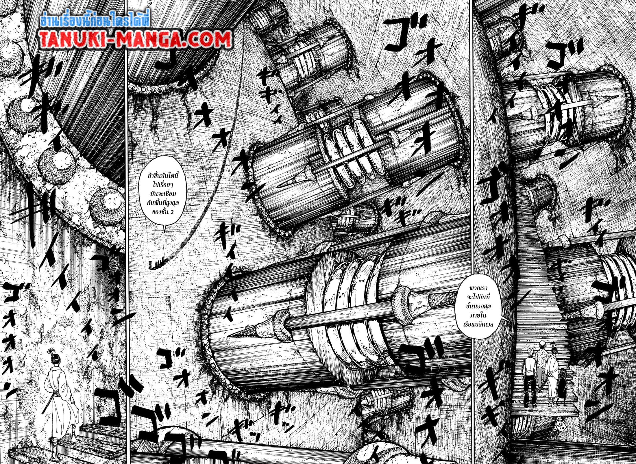 Hunter x Hunter ตอนที่ 406 หน้า 2 แปลไทย