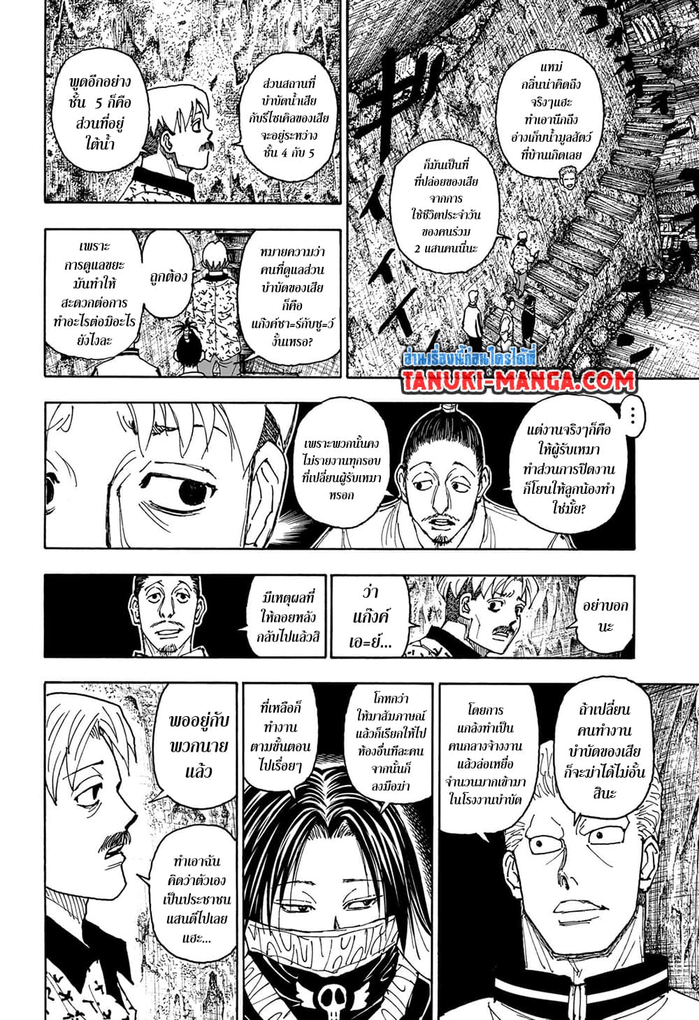 Hunter x Hunter ตอนที่ 406 หน้า 3 แปลไทย