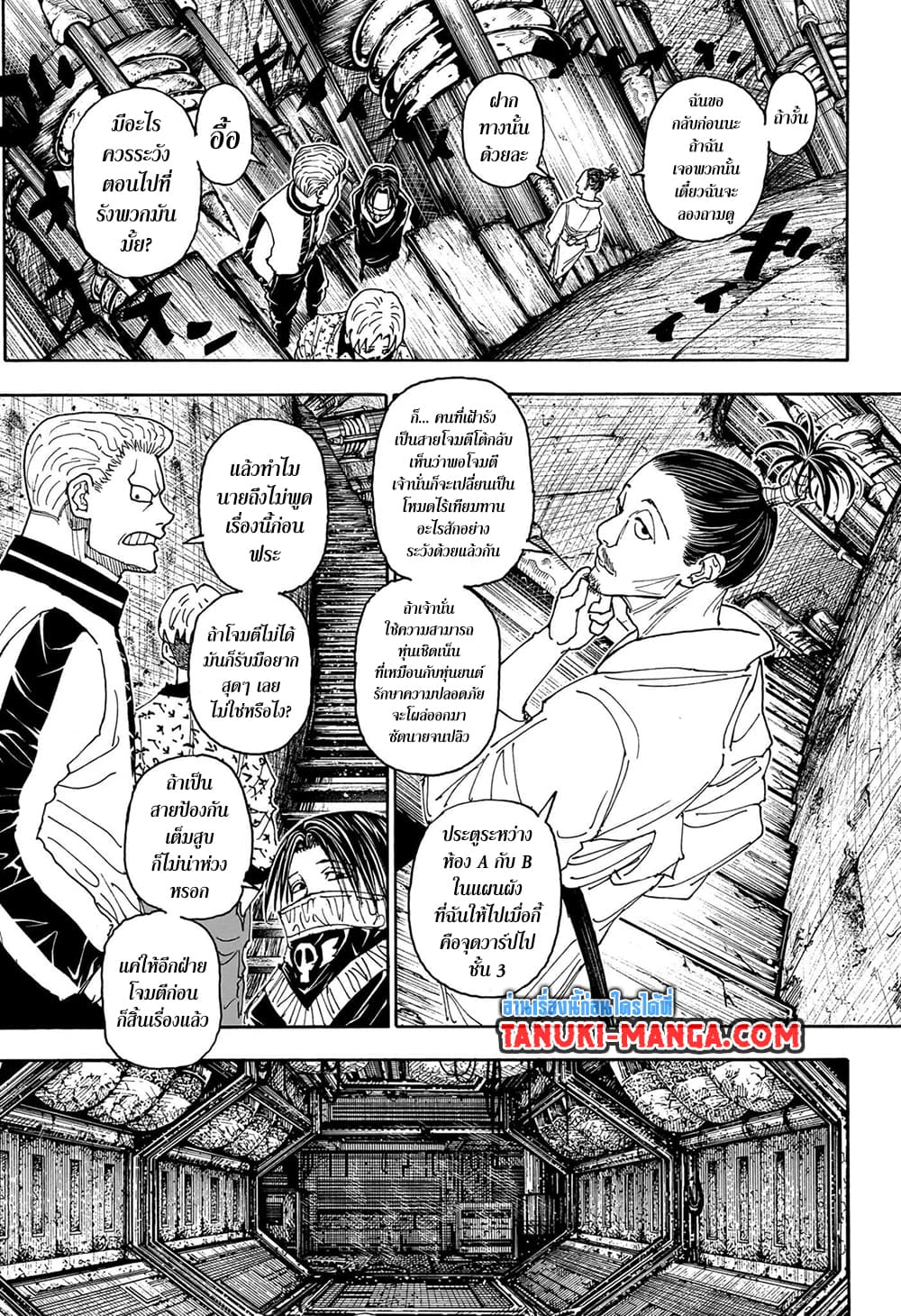 Hunter x Hunter ตอนที่ 406 หน้า 4 แปลไทย