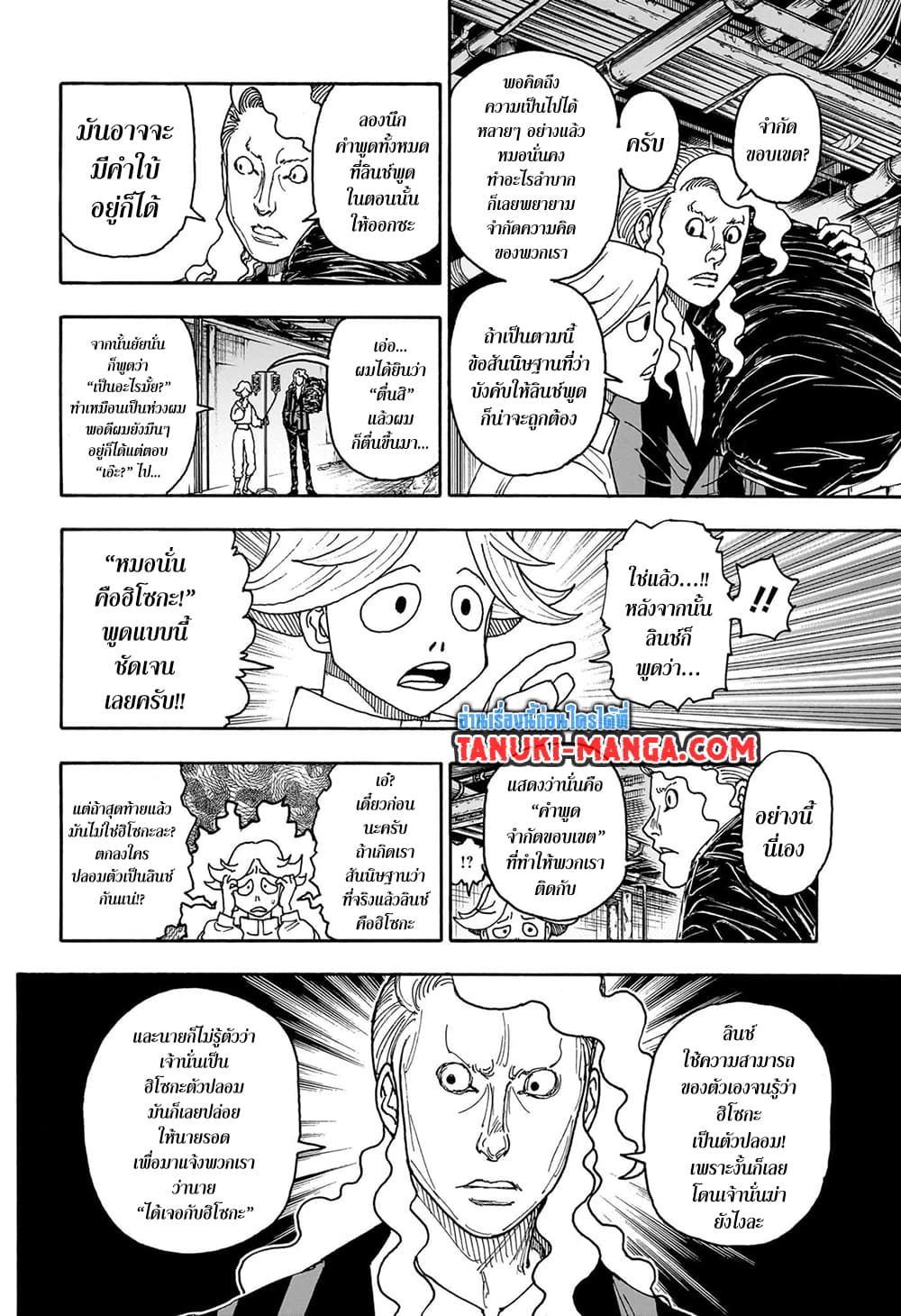 Hunter x Hunter ตอนที่ 406 หน้า 9 แปลไทย