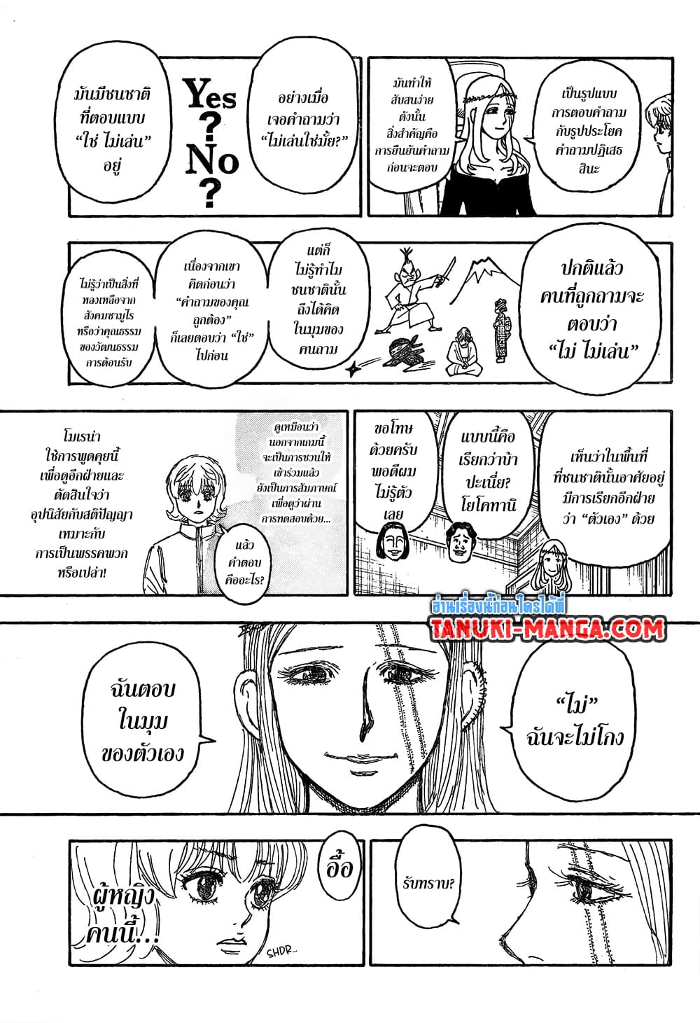 Hunter x Hunter ตอนที่ 407 หน้า 16 แปลไทย