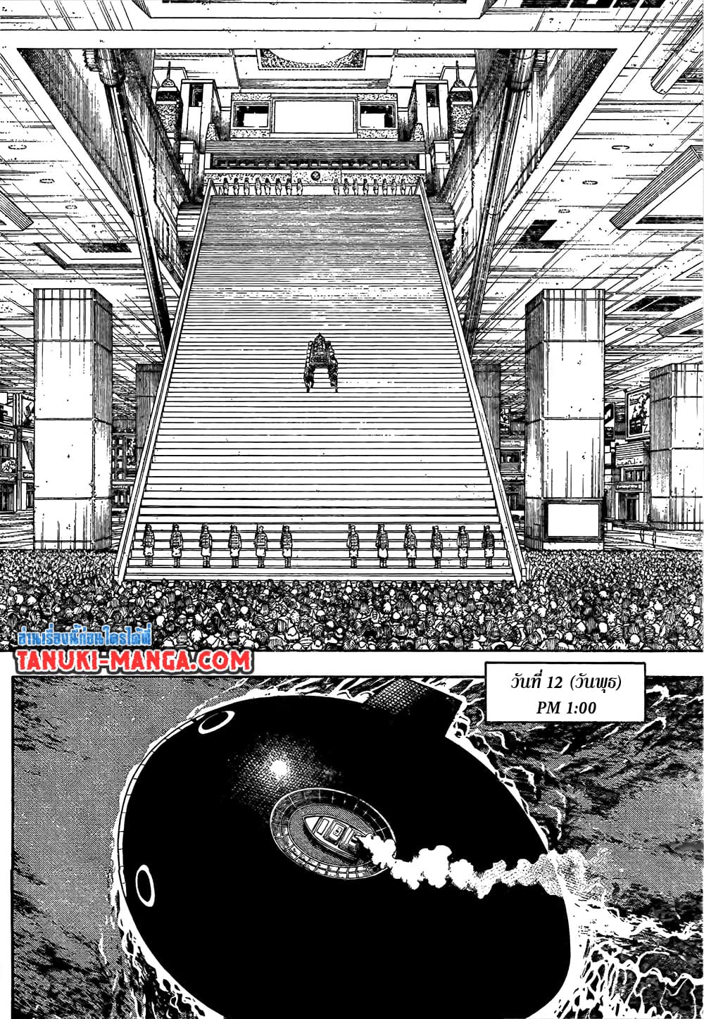 Hunter x Hunter ตอนที่ 407 หน้า 2 แปลไทย