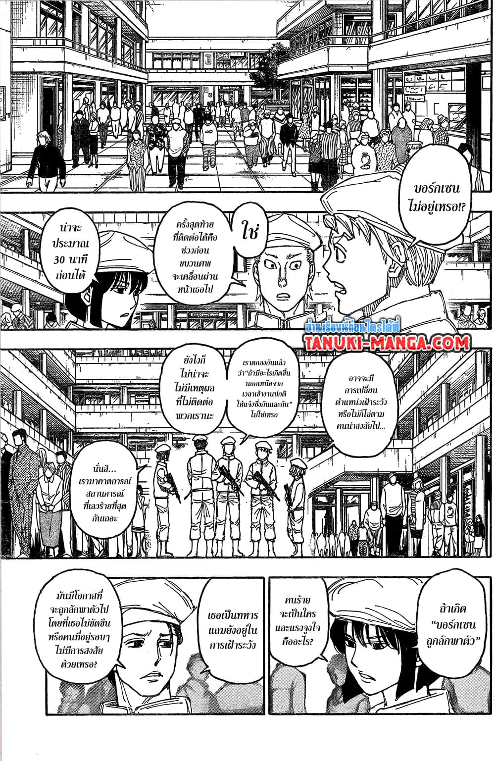 Hunter x Hunter ตอนที่ 407 หน้า 3 แปลไทย