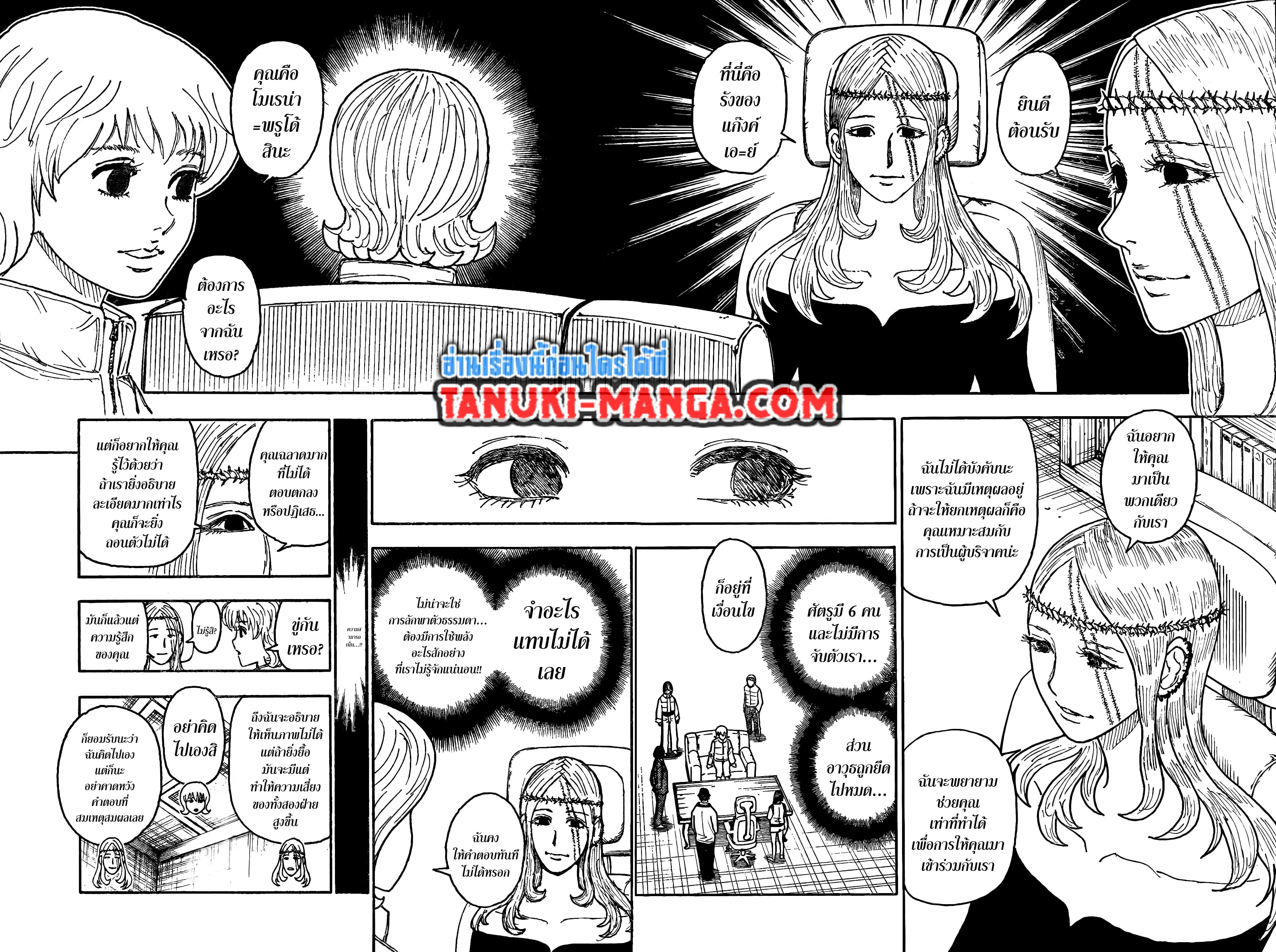 Hunter x Hunter ตอนที่ 407 หน้า 6 แปลไทย