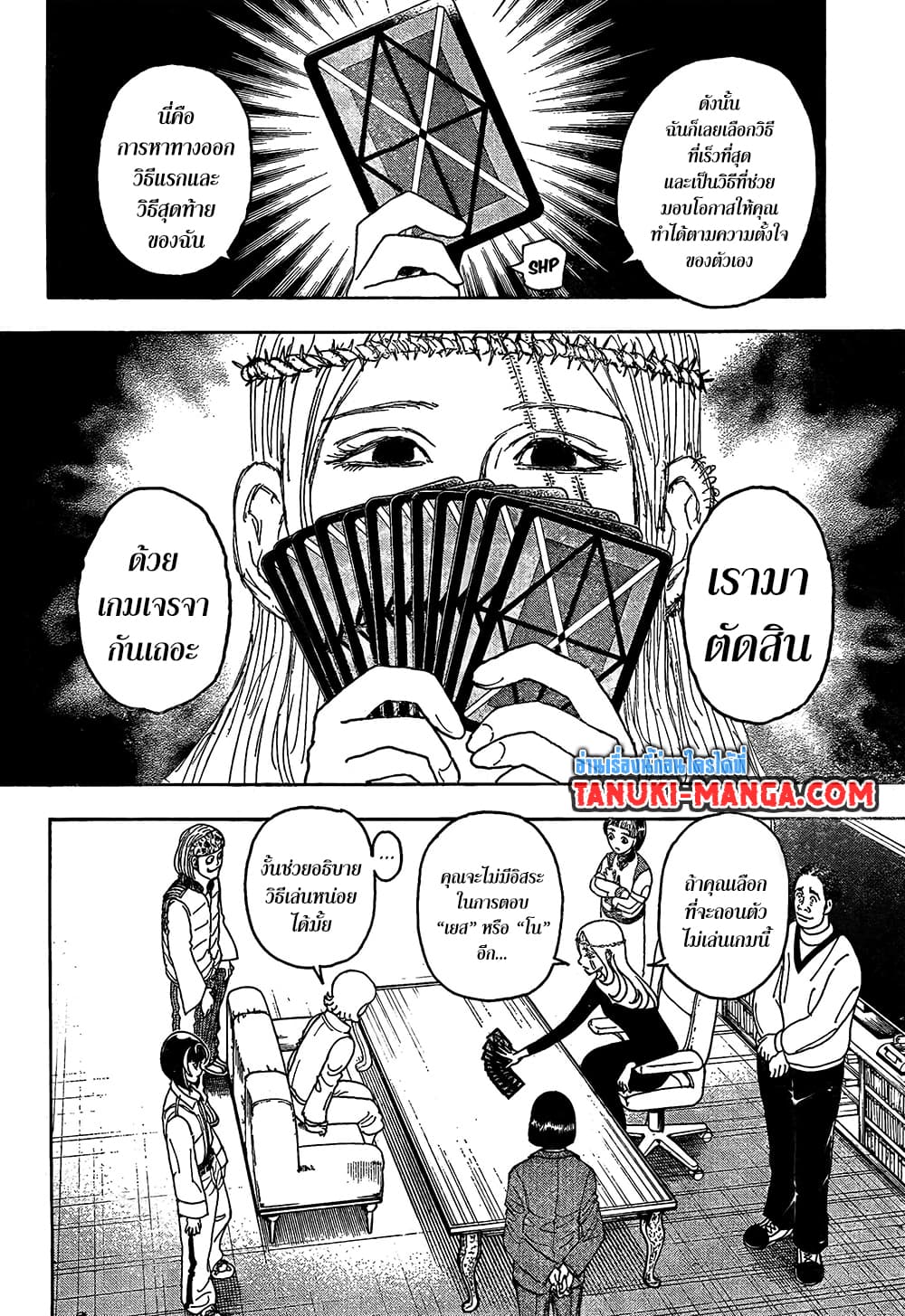Hunter x Hunter ตอนที่ 407 หน้า 7 แปลไทย