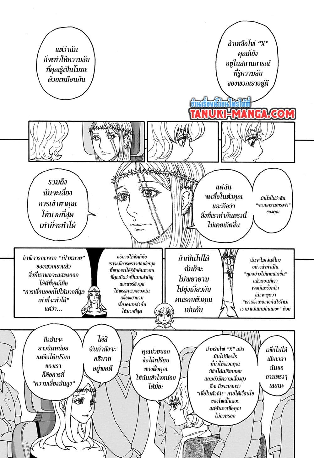 Hunter x Hunter ตอนที่ 408 หน้า 17 แปลไทย