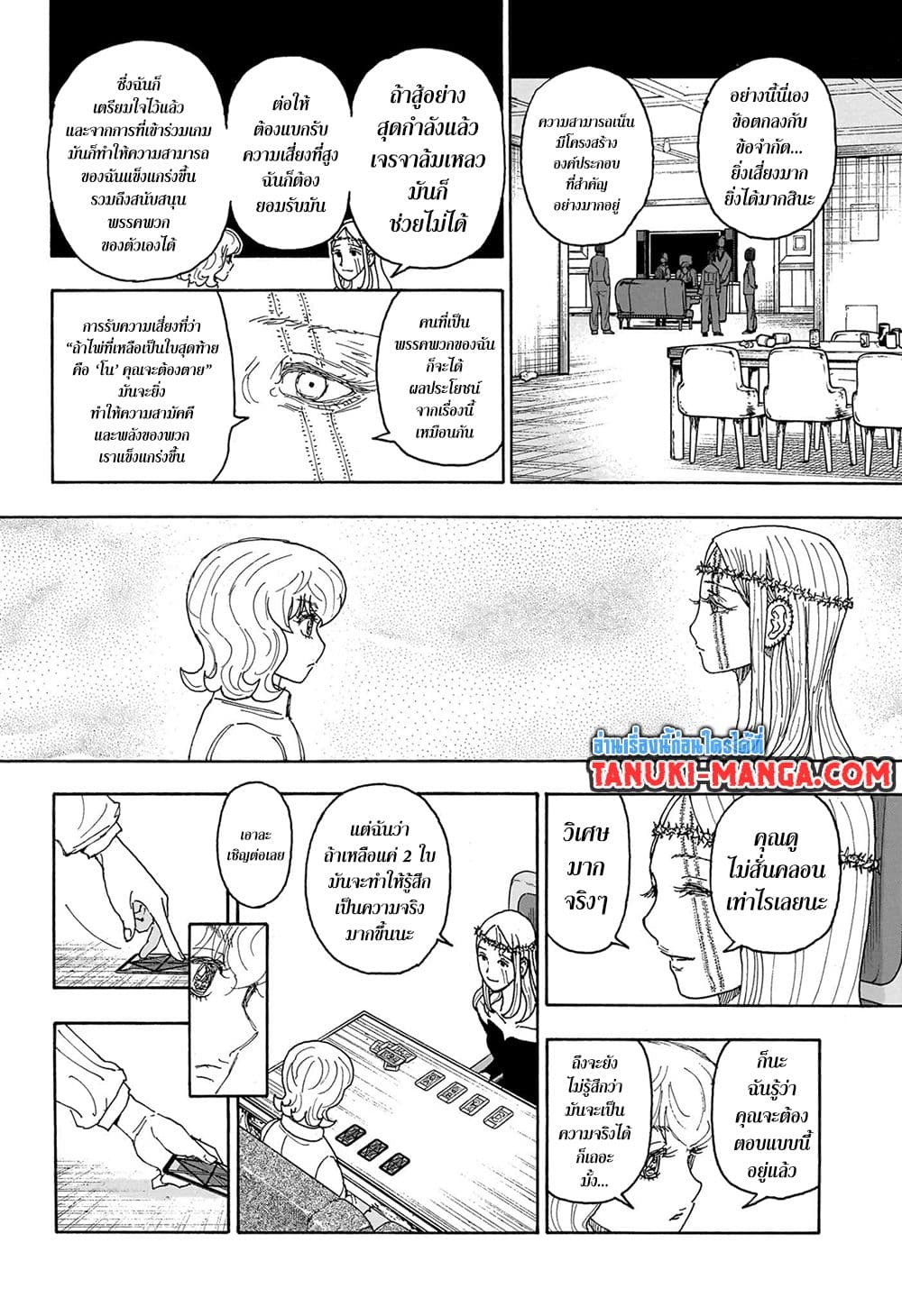Hunter x Hunter ตอนที่ 408 หน้า 18 แปลไทย