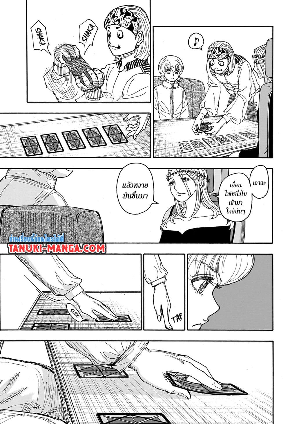 Hunter x Hunter ตอนที่ 408 หน้า 7 แปลไทย