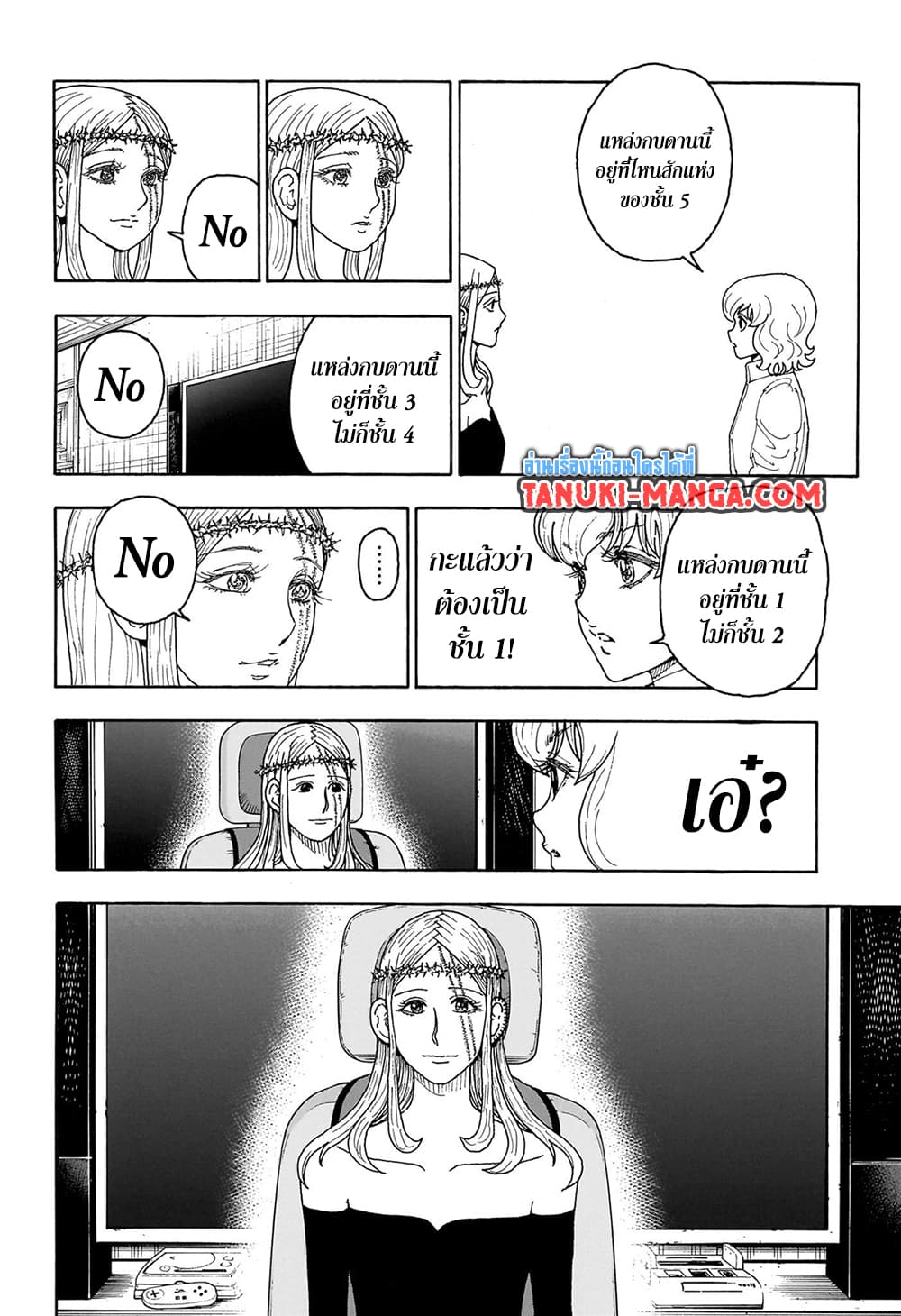 Hunter x Hunter ตอนที่ 409 หน้า 10 แปลไทย