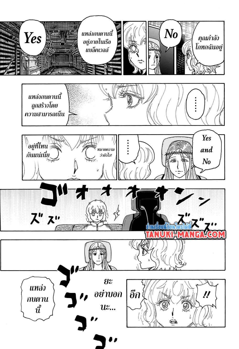 Hunter x Hunter ตอนที่ 409 หน้า 11 แปลไทย