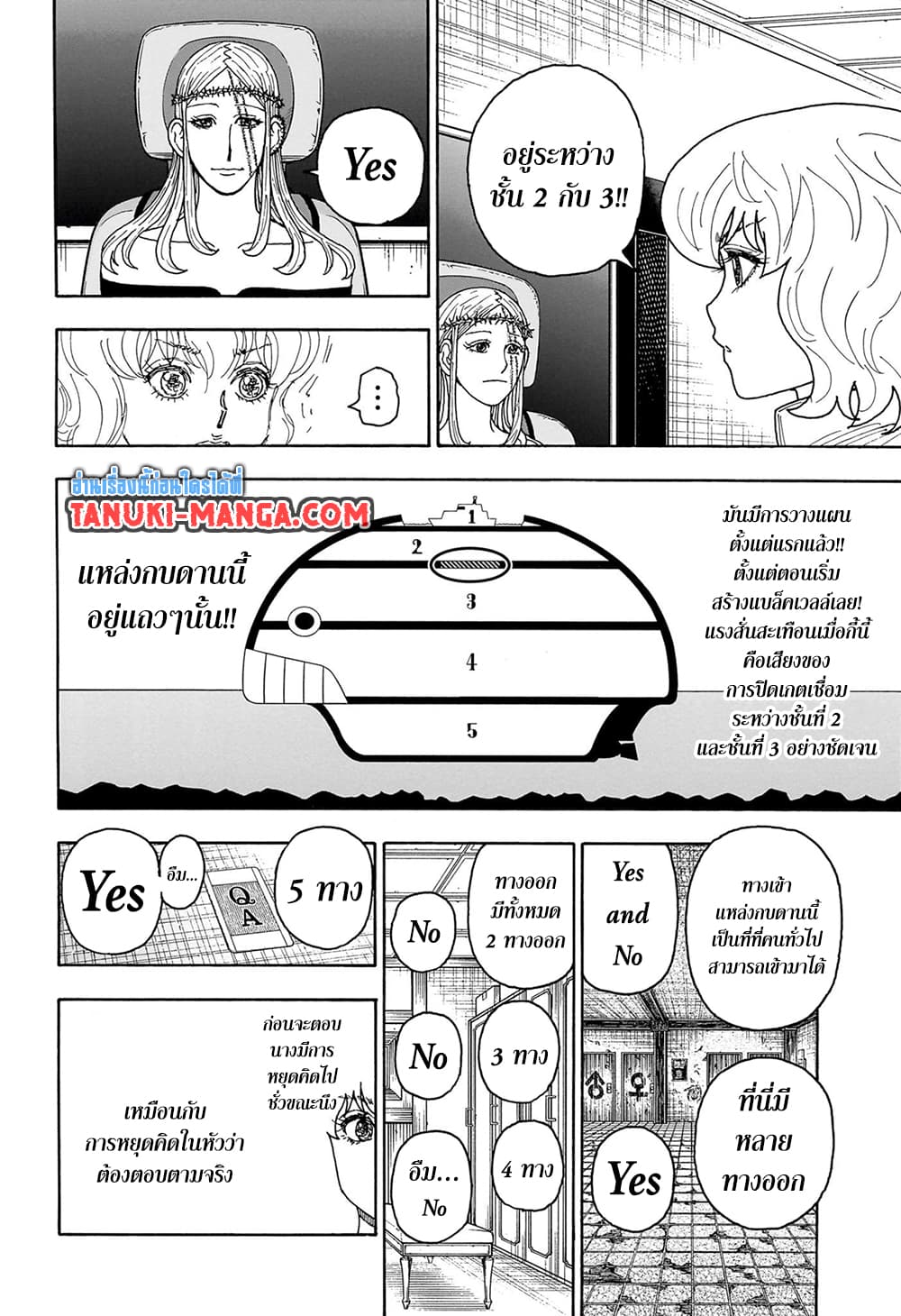 Hunter x Hunter ตอนที่ 409 หน้า 12 แปลไทย