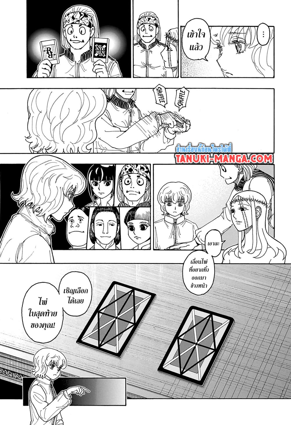 Hunter x Hunter ตอนที่ 409 หน้า 15 แปลไทย