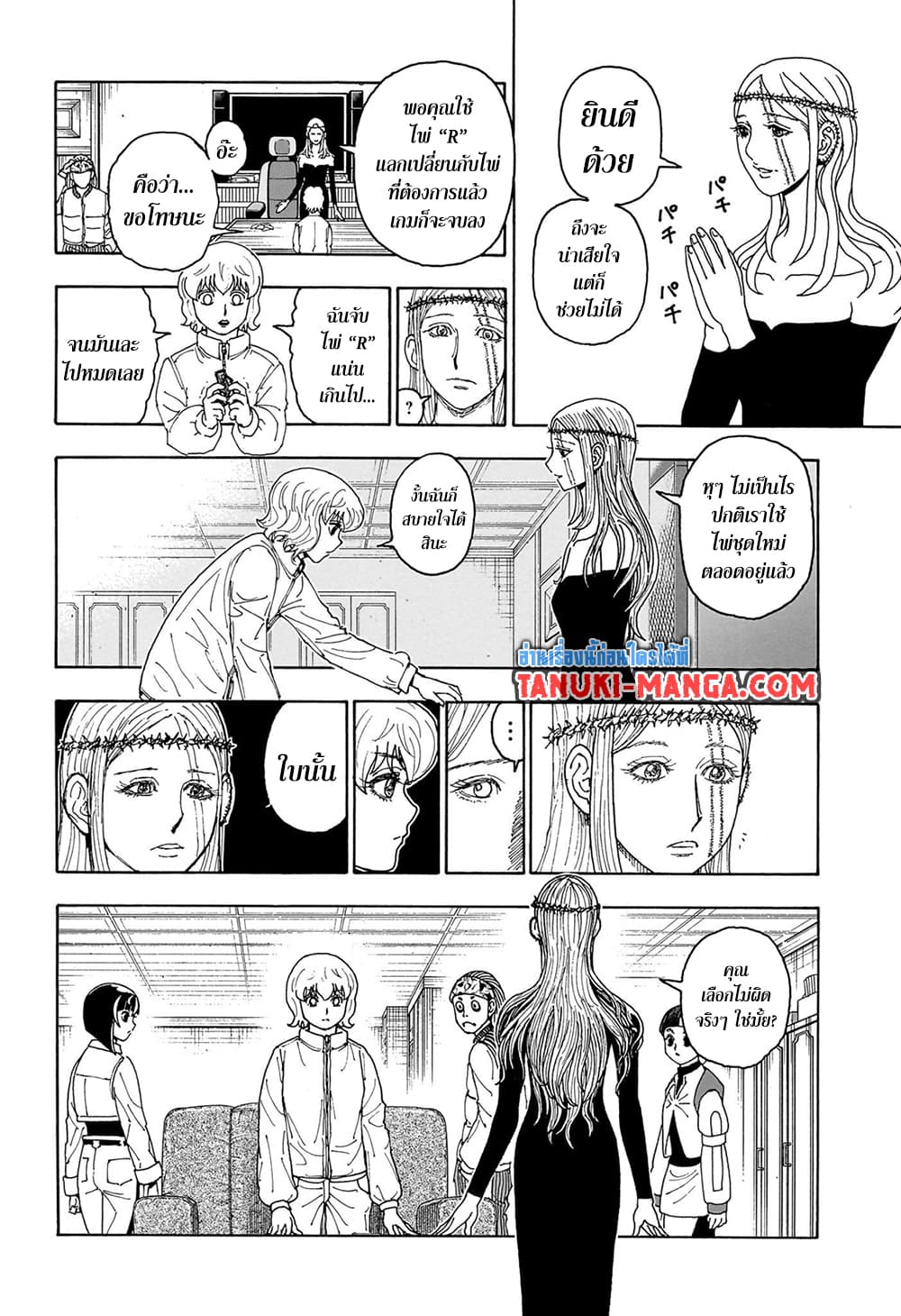 Hunter x Hunter ตอนที่ 409 หน้า 18 แปลไทย