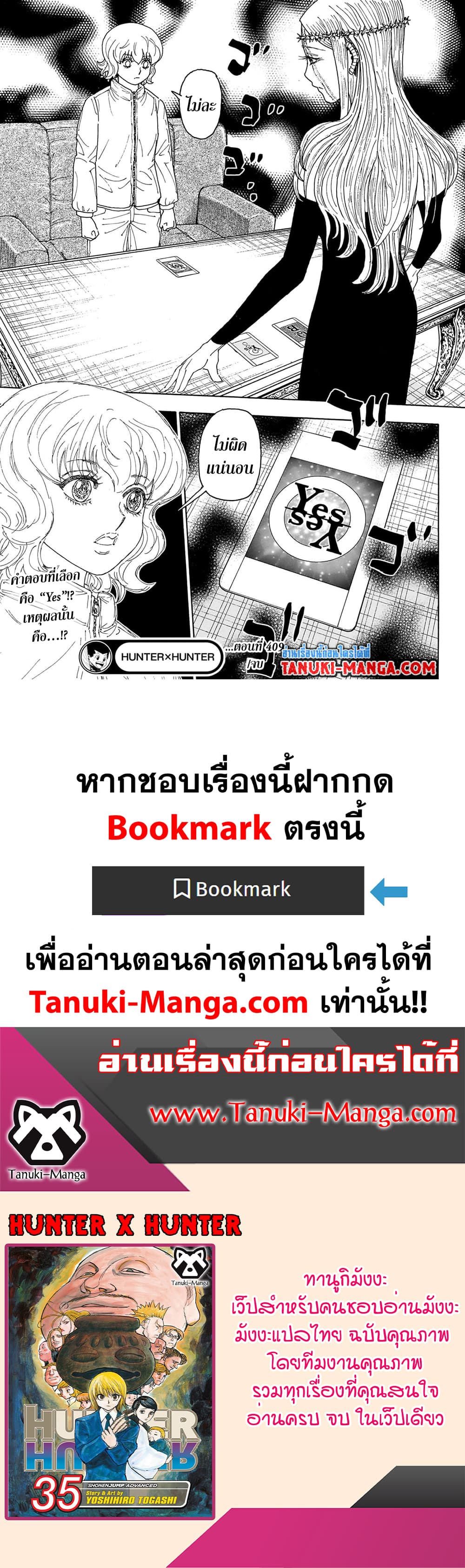 Hunter x Hunter ตอนที่ 409 หน้า 19 แปลไทย