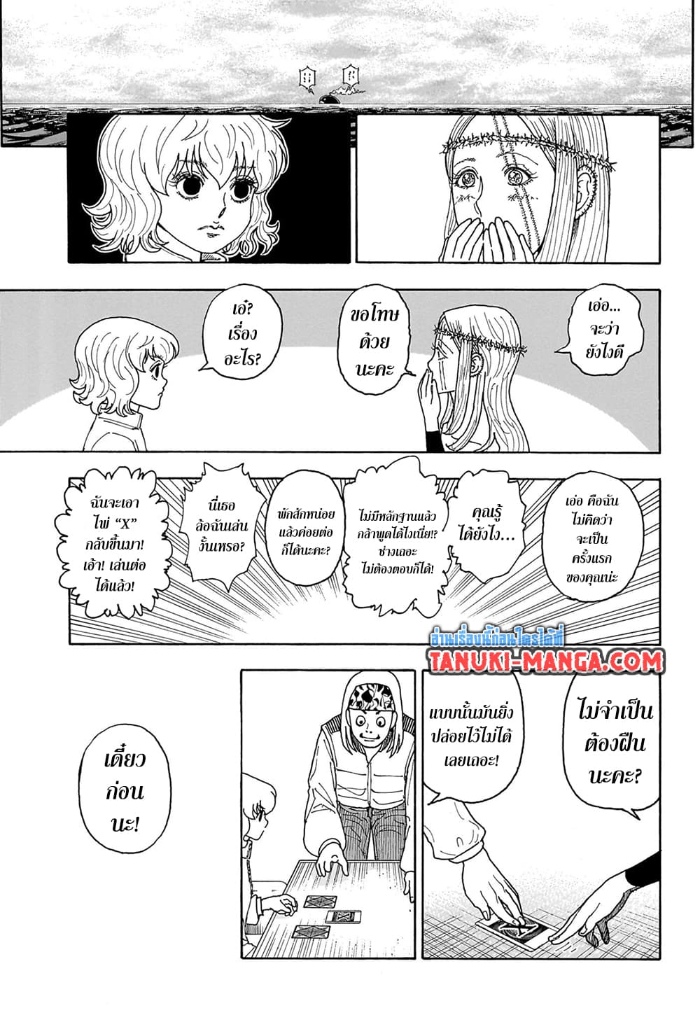 Hunter x Hunter ตอนที่ 409 หน้า 5 แปลไทย