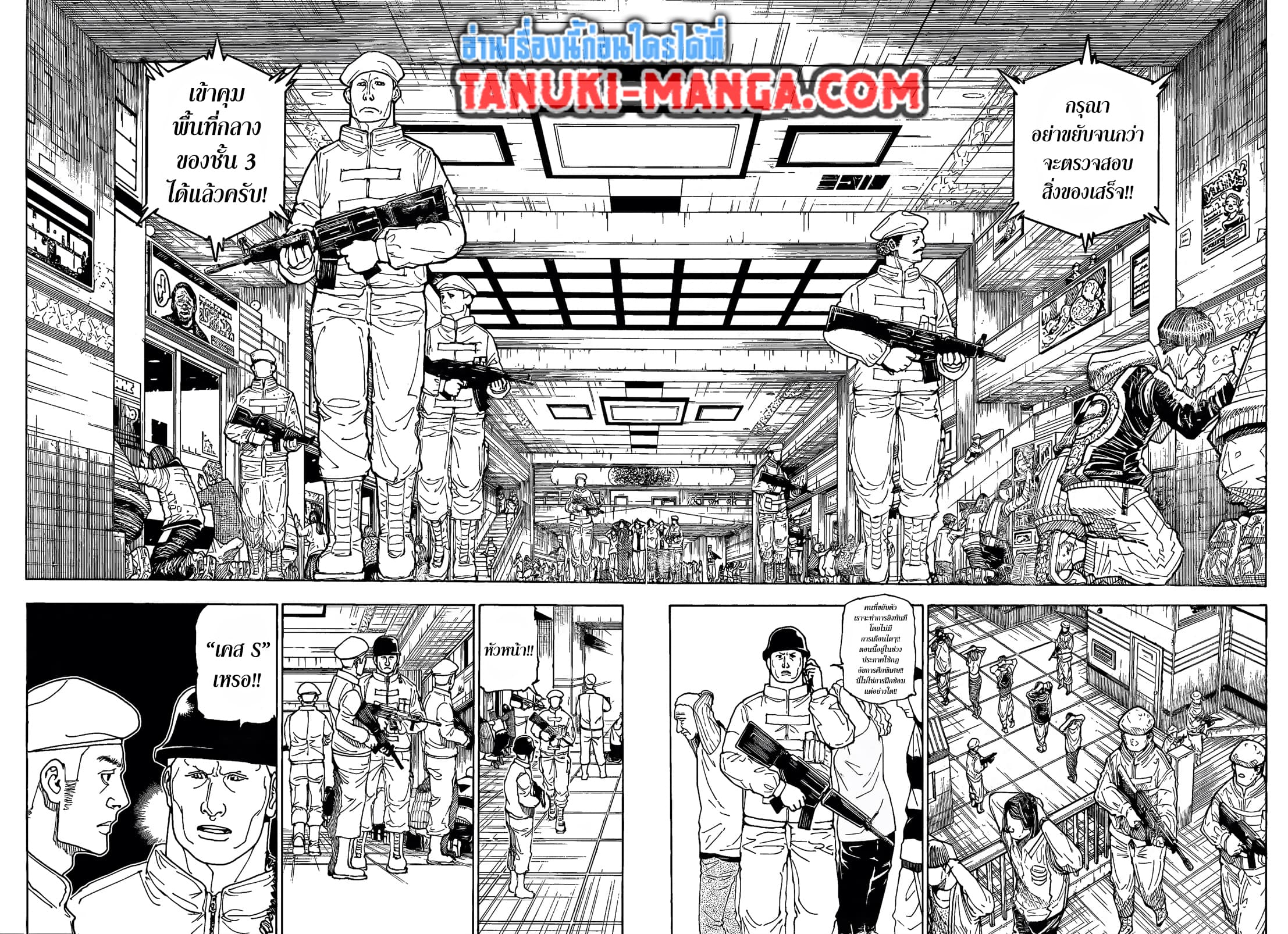 Hunter x Hunter ตอนที่ 410 หน้า 10 แปลไทย