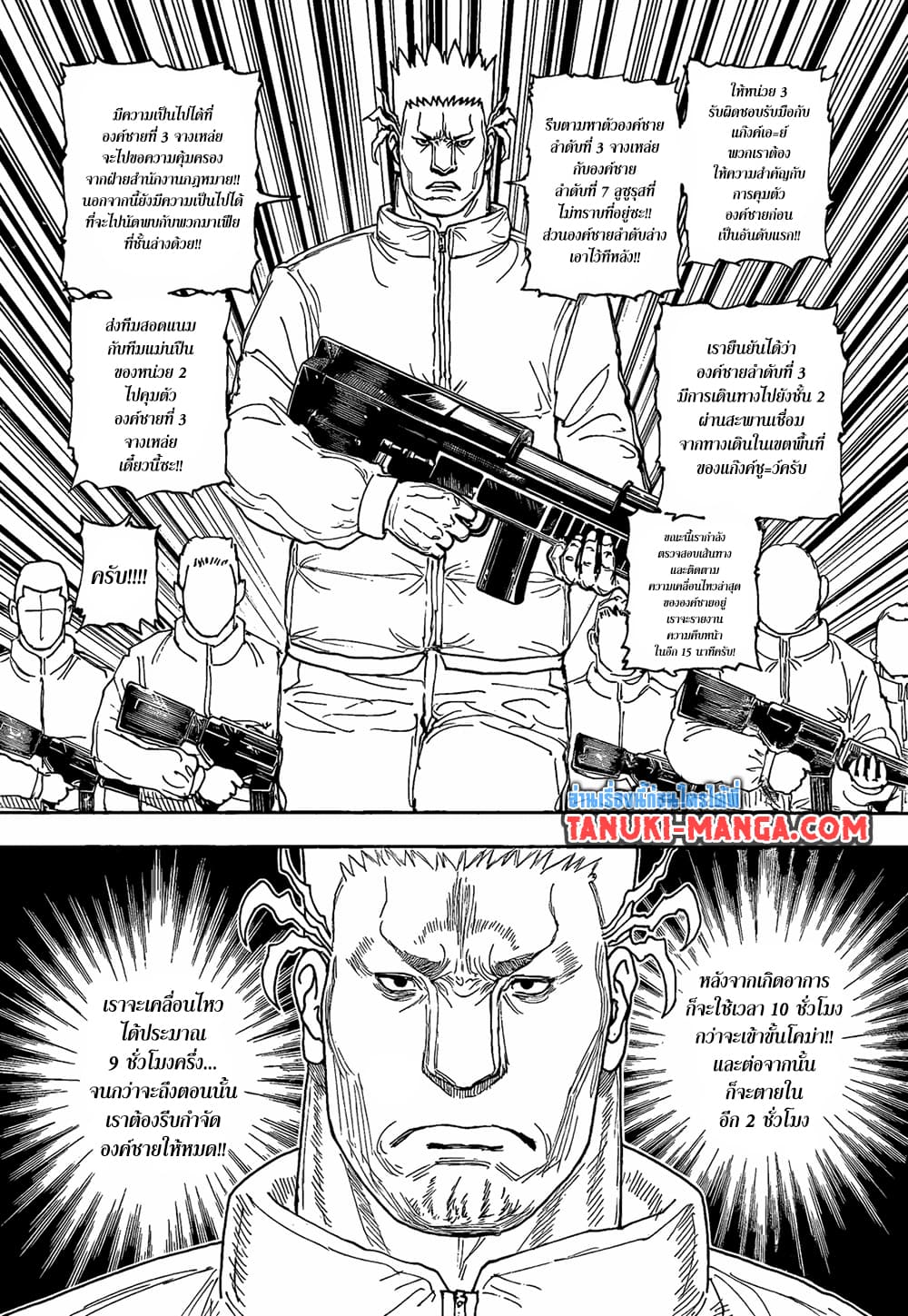 Hunter x Hunter ตอนที่ 410 หน้า 12 แปลไทย