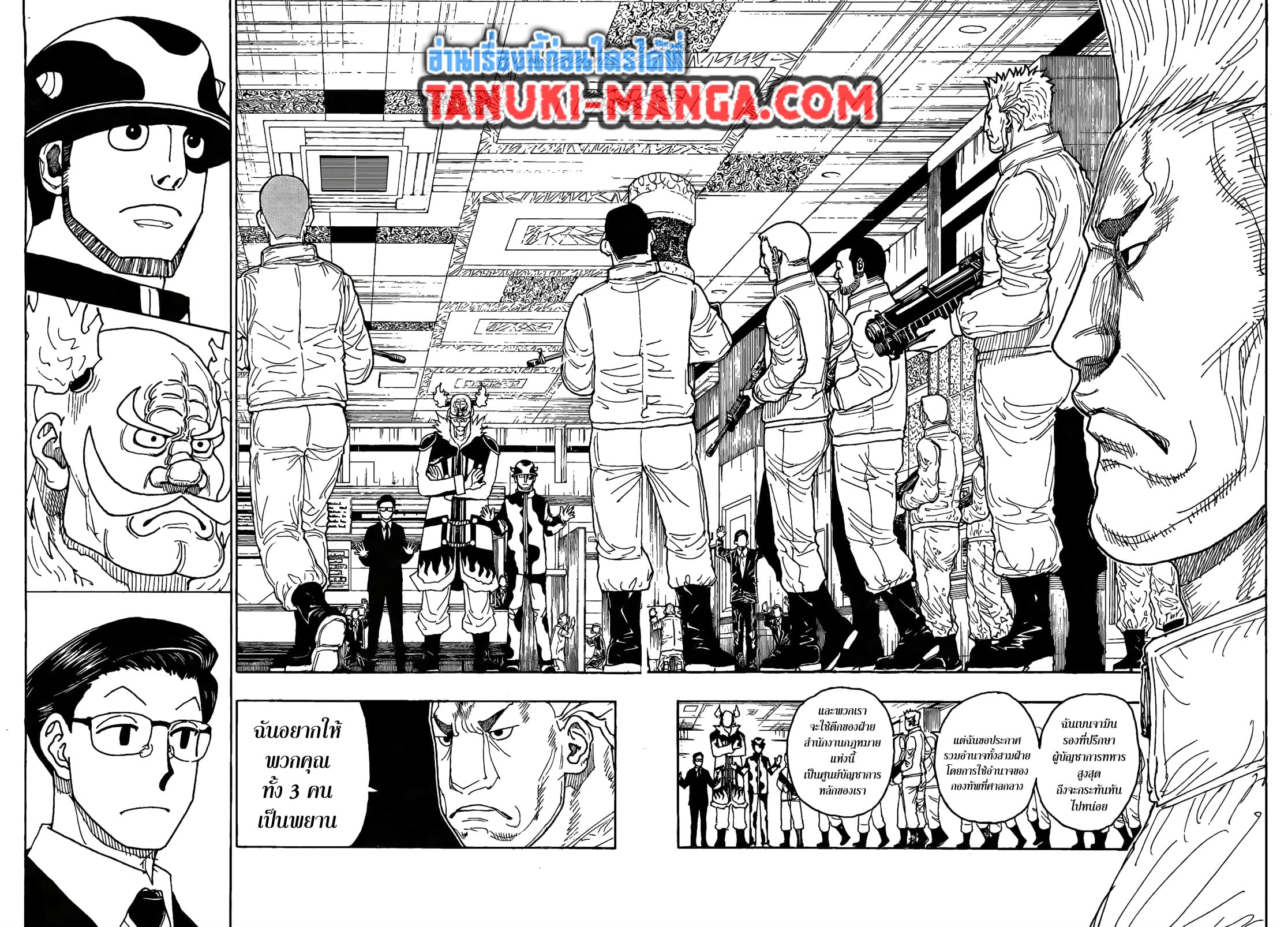 Hunter x Hunter ตอนที่ 410 หน้า 14 แปลไทย