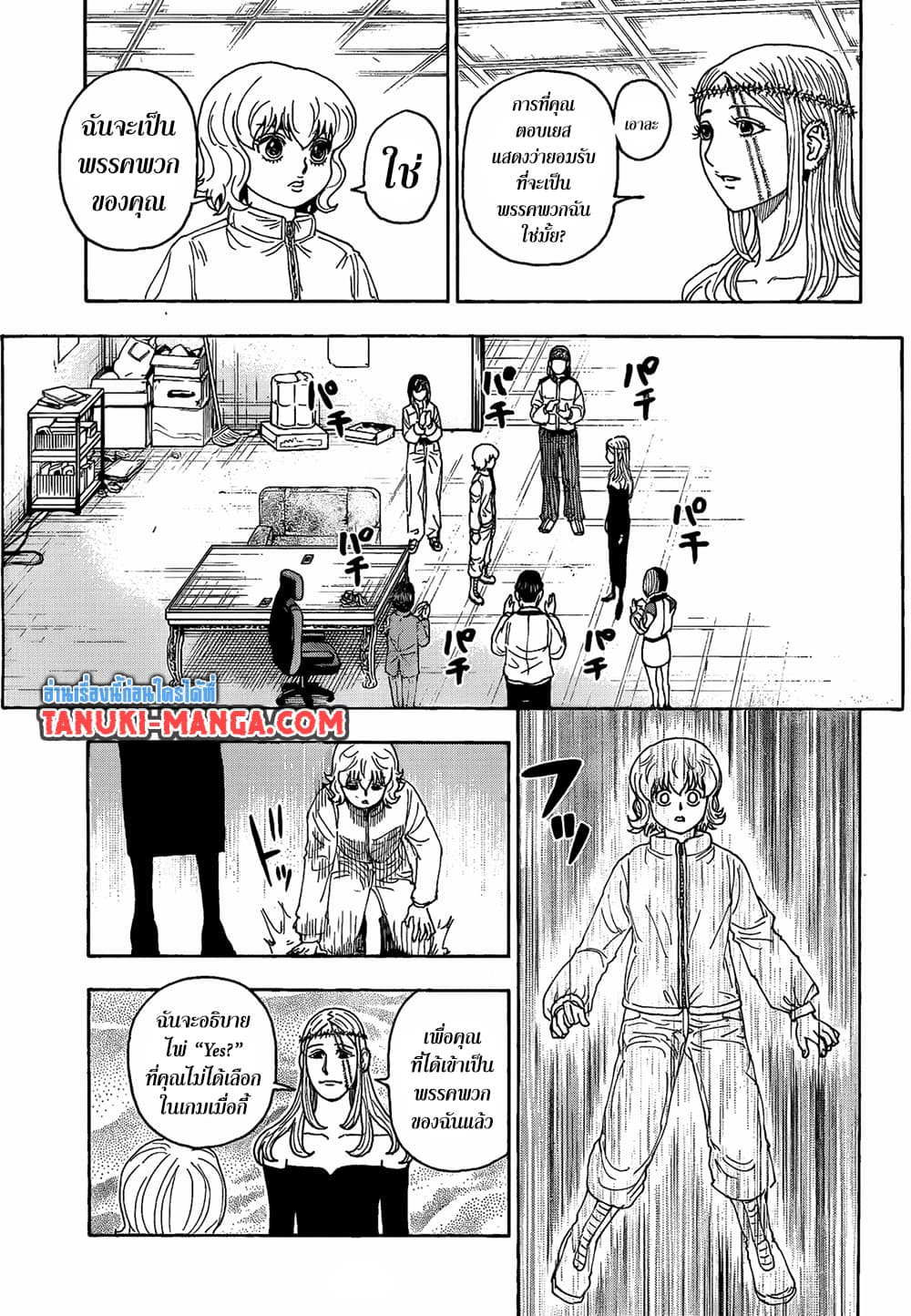 Hunter x Hunter ตอนที่ 410 หน้า 5 แปลไทย