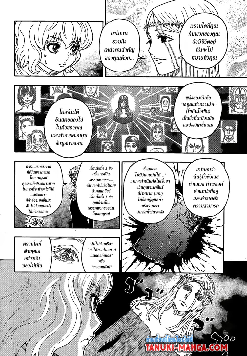 Hunter x Hunter ตอนที่ 410 หน้า 6 แปลไทย