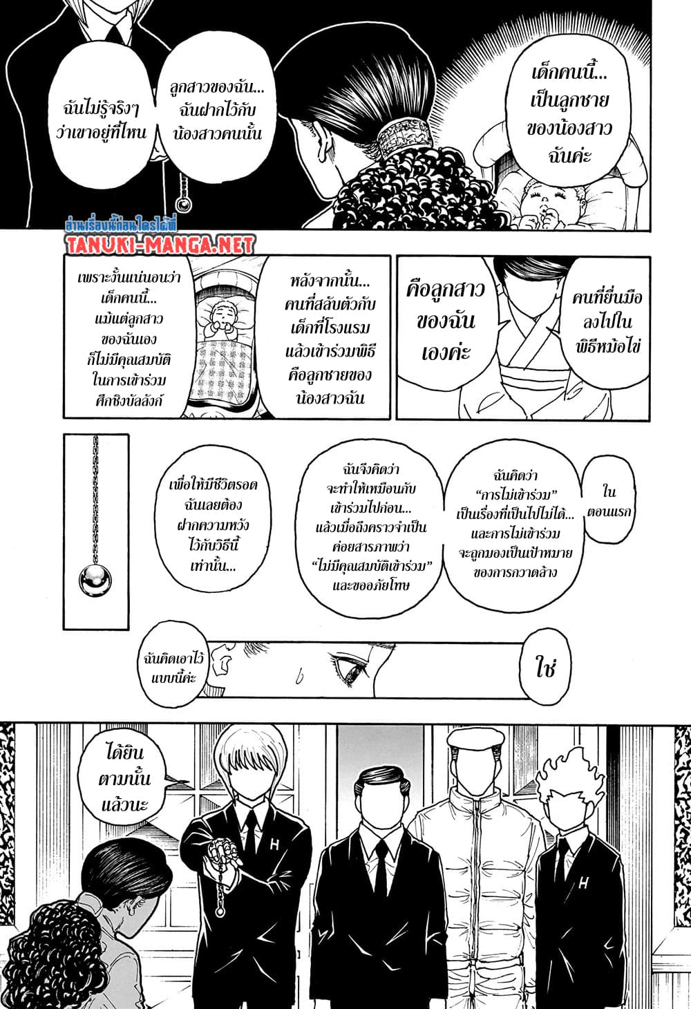 Hunter x Hunter ตอนที่ 412 หน้า 10 แปลไทย