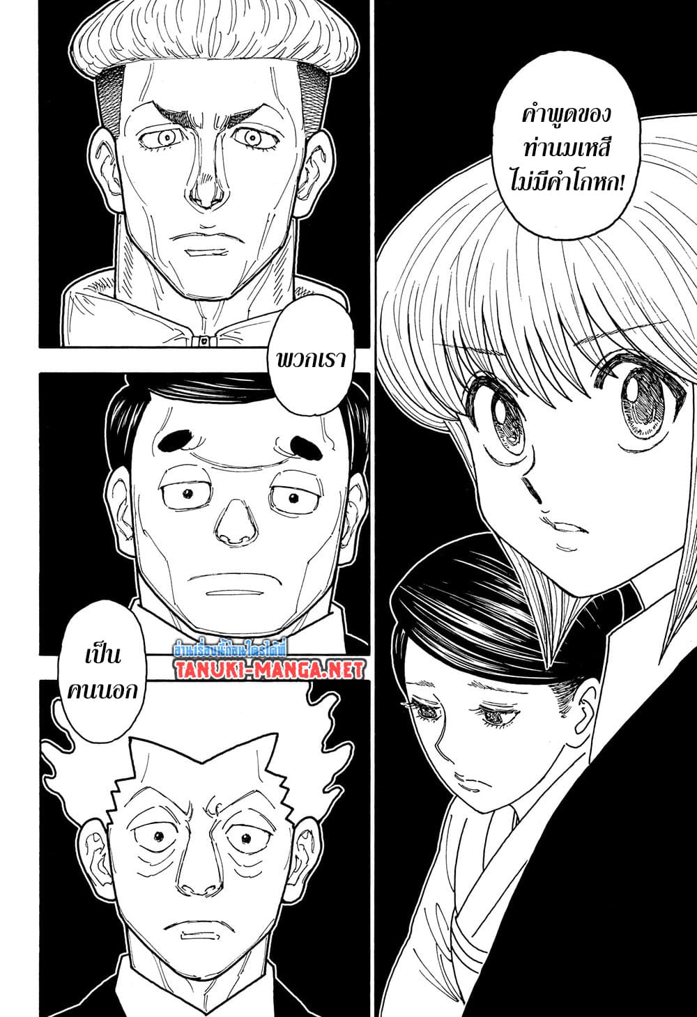 Hunter x Hunter ตอนที่ 412 หน้า 11 แปลไทย