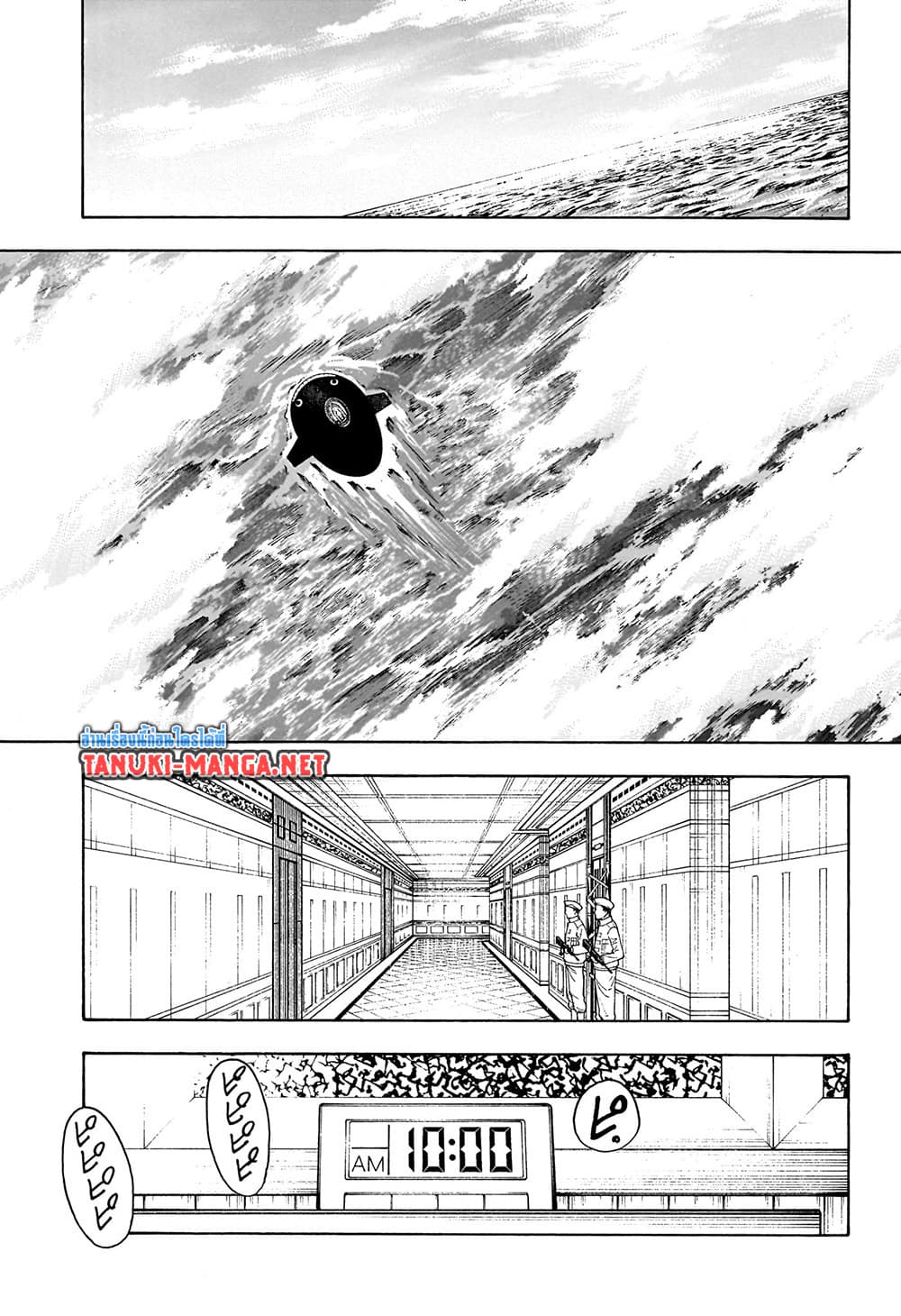 Hunter x Hunter ตอนที่ 412 หน้า 12 แปลไทย