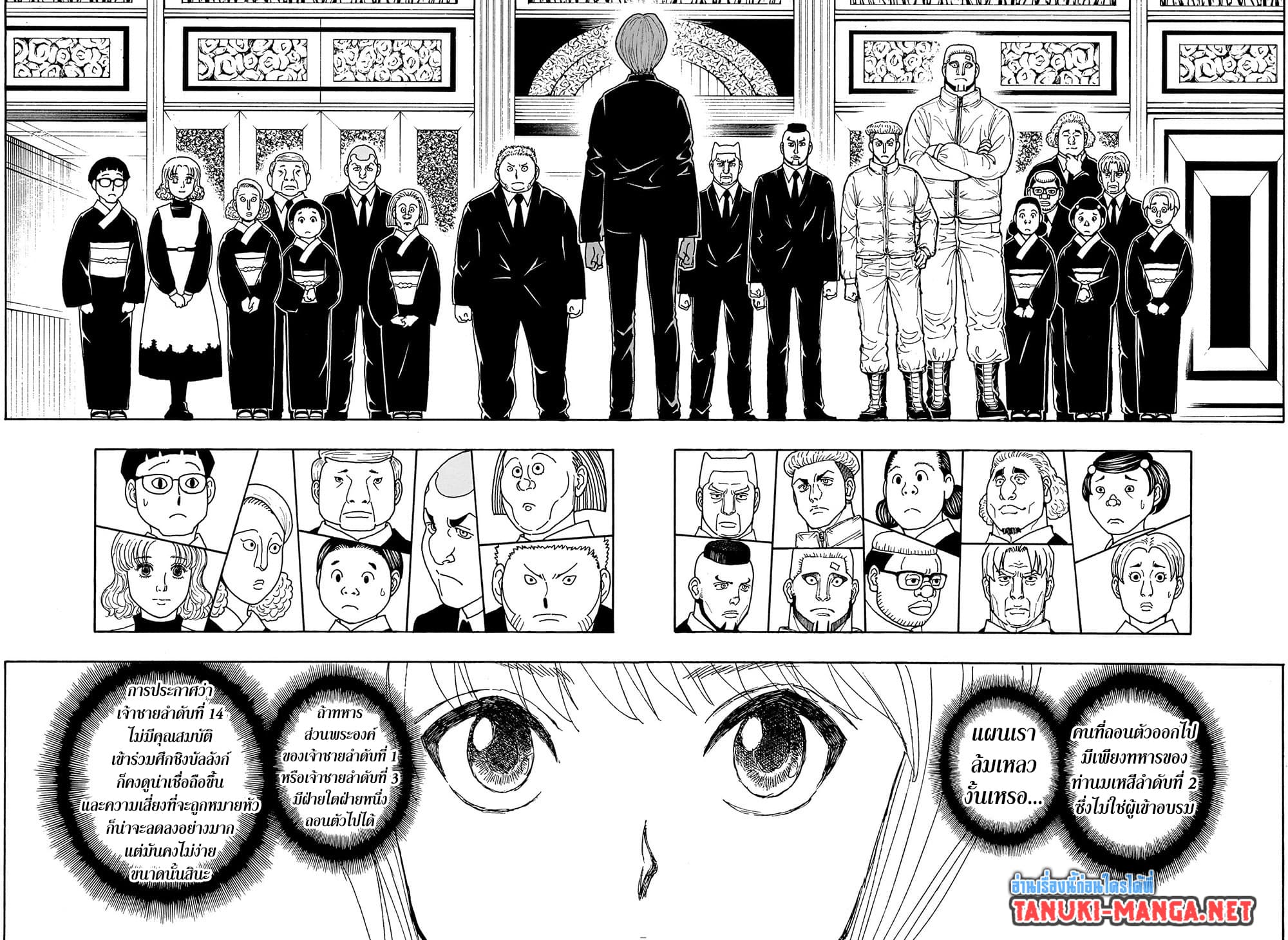 Hunter x Hunter ตอนที่ 412 หน้า 13 แปลไทย