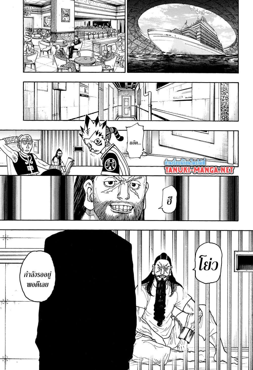 Hunter x Hunter ตอนที่ 412 หน้า 15 แปลไทย