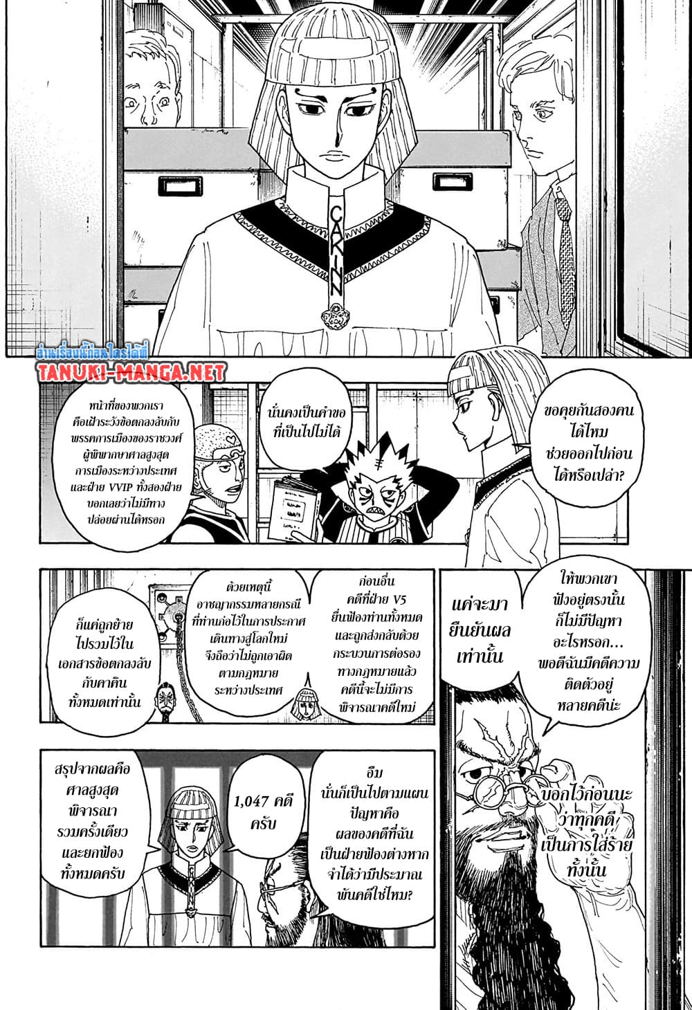 Hunter x Hunter ตอนที่ 412 หน้า 16 แปลไทย