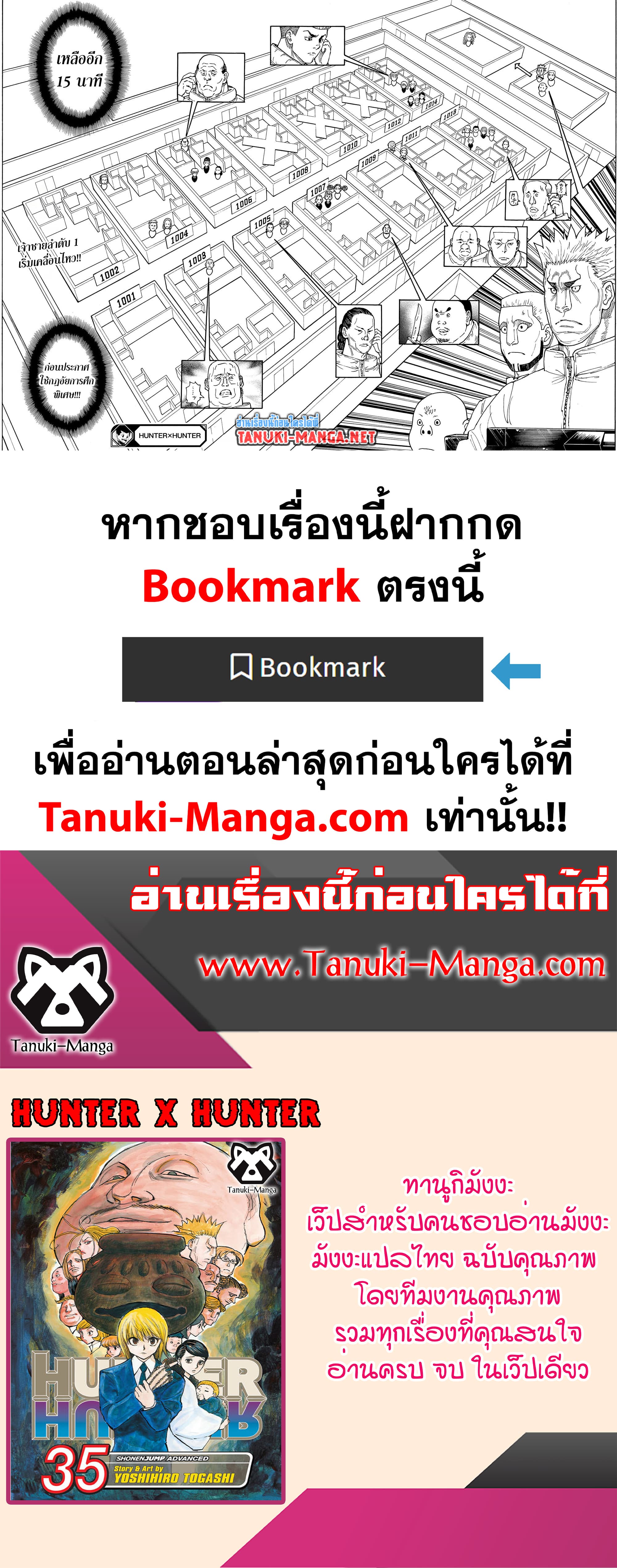 Hunter x Hunter ตอนที่ 413 หน้า 16 แปลไทย