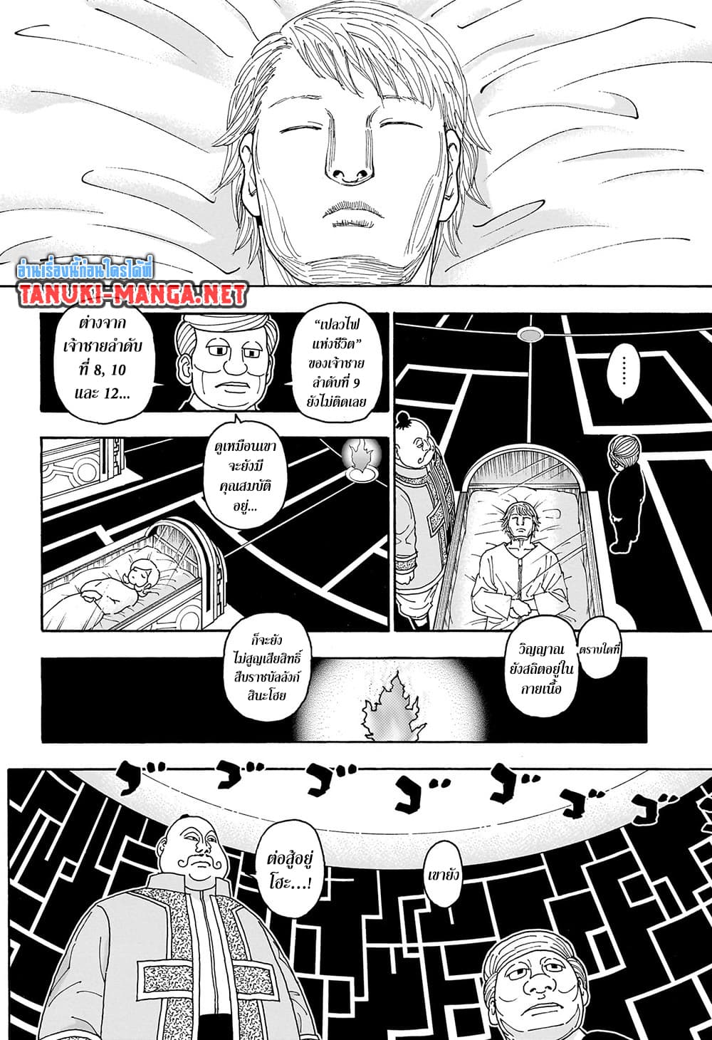Hunter x Hunter ตอนที่ 413 หน้า 3 แปลไทย