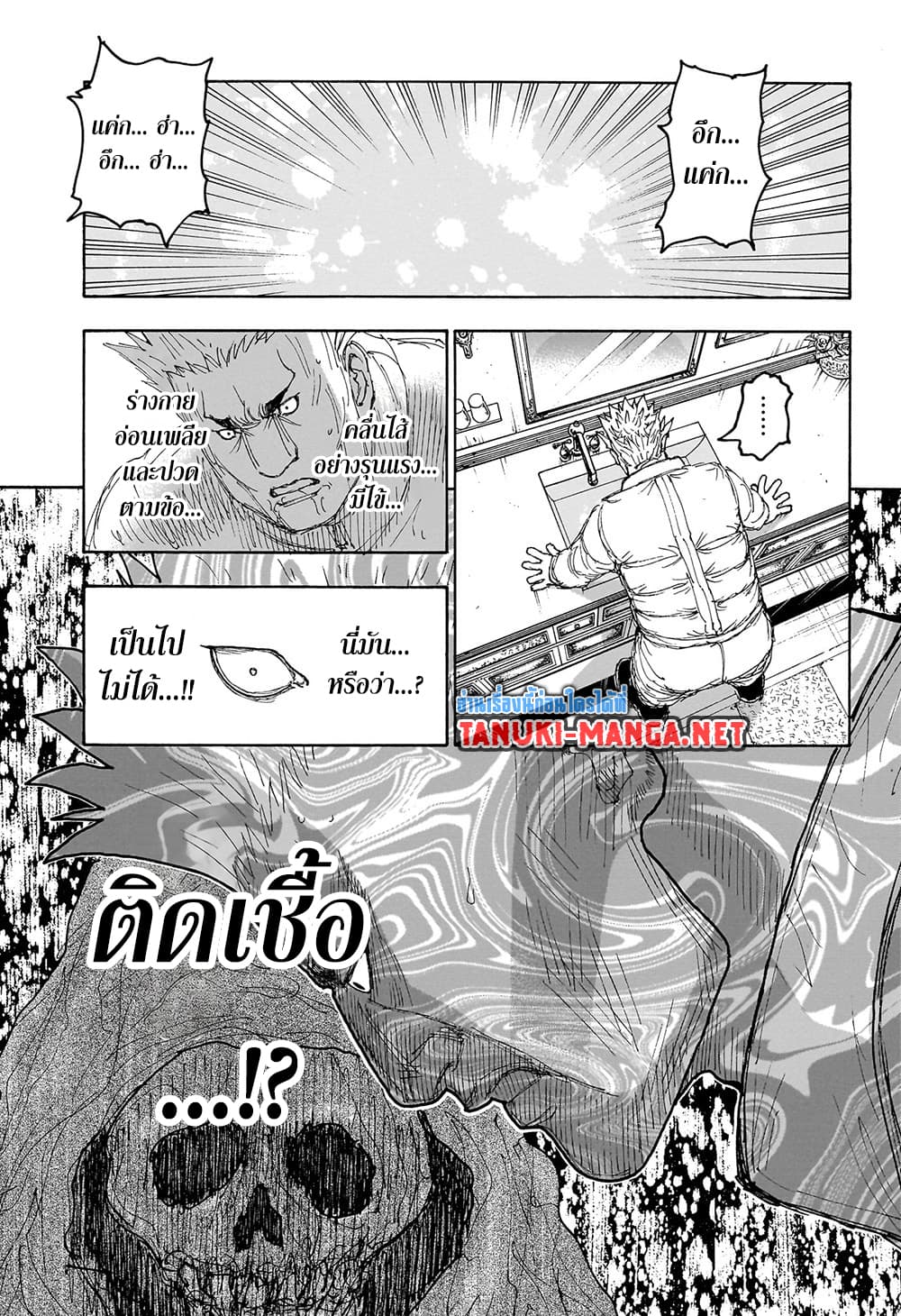 Hunter x Hunter ตอนที่ 413 หน้า 6 แปลไทย