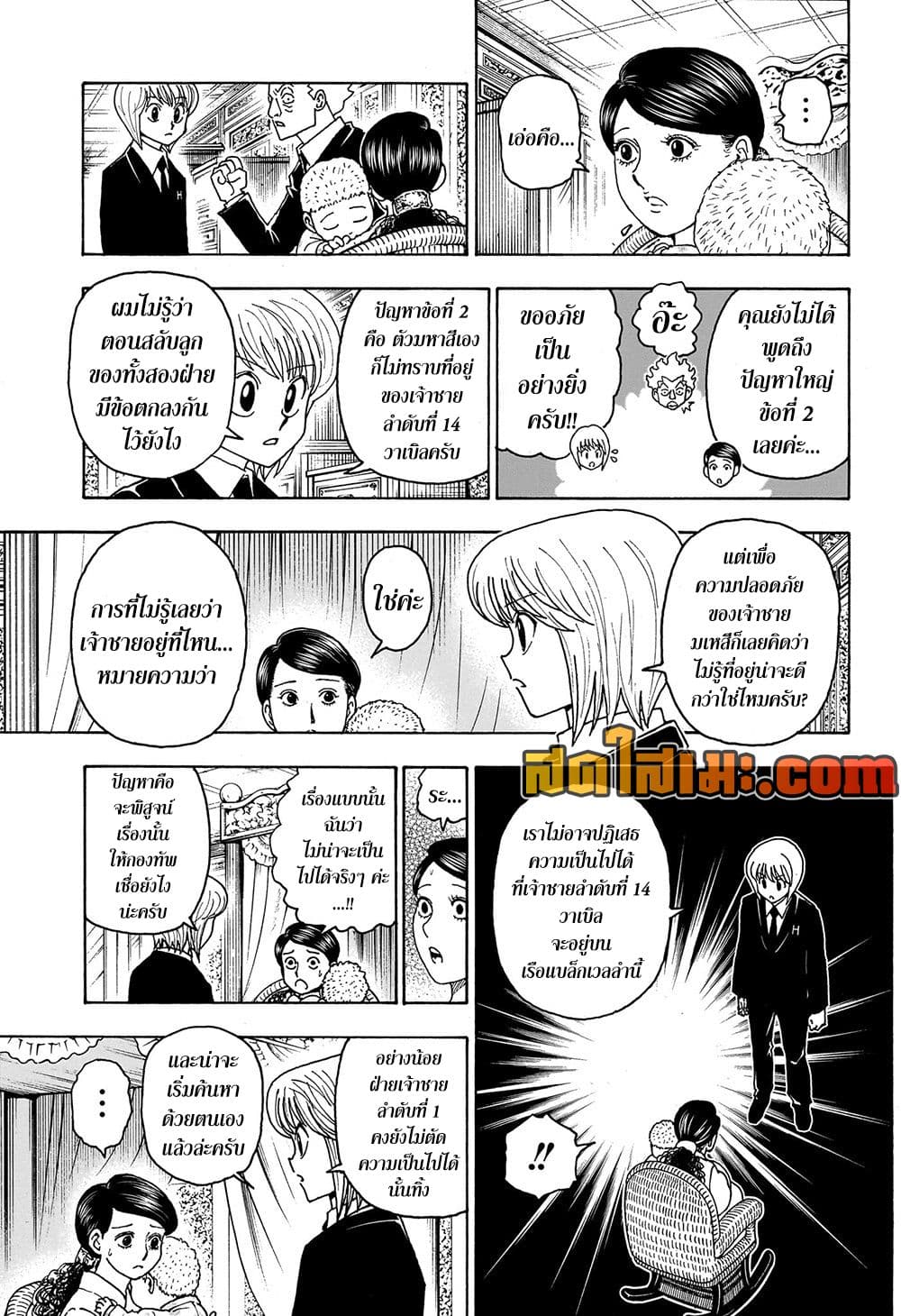 Hunter x Hunter ตอนที่ 414 หน้า 13 แปลไทย