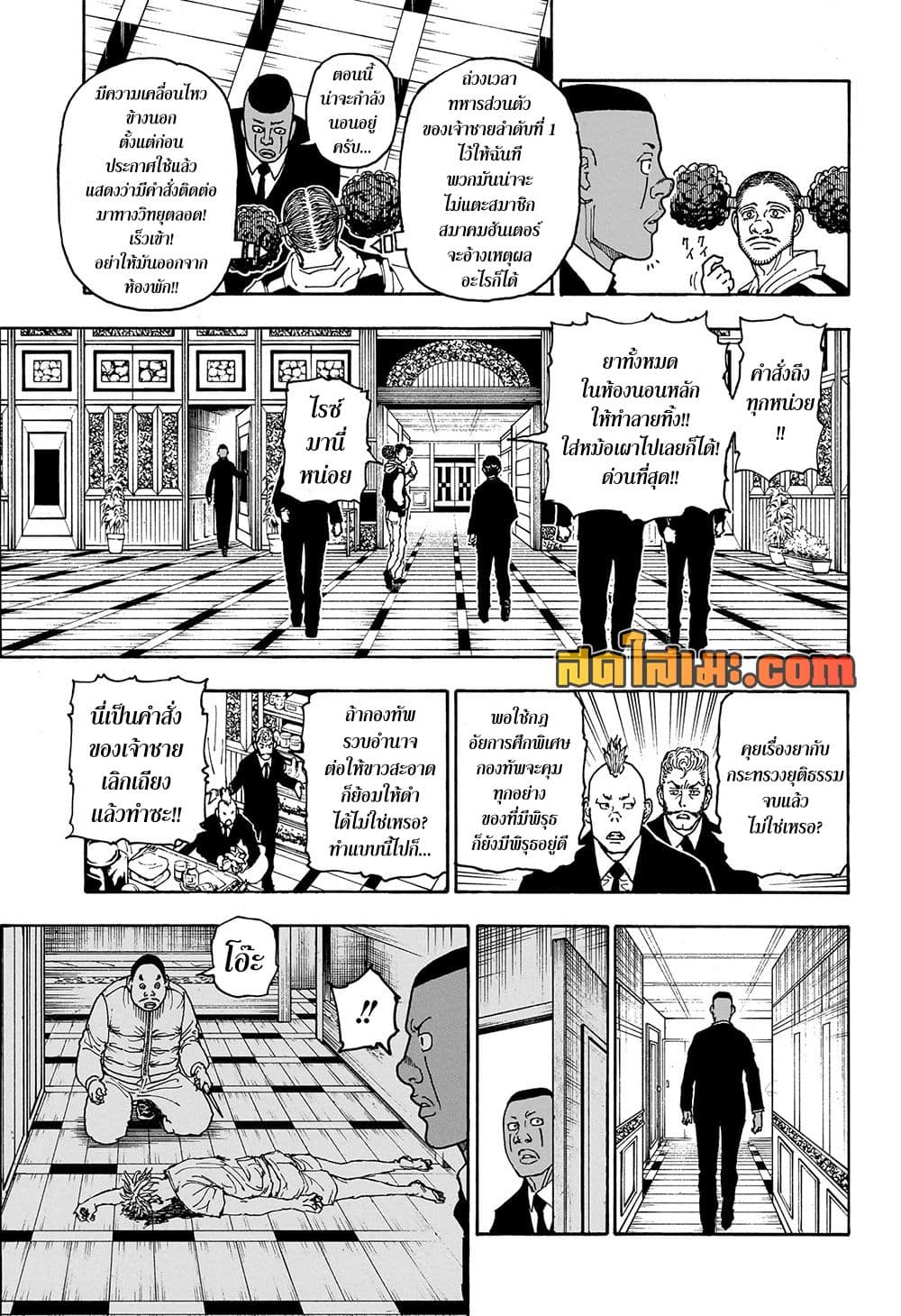 Hunter x Hunter ตอนที่ 414 หน้า 5 แปลไทย