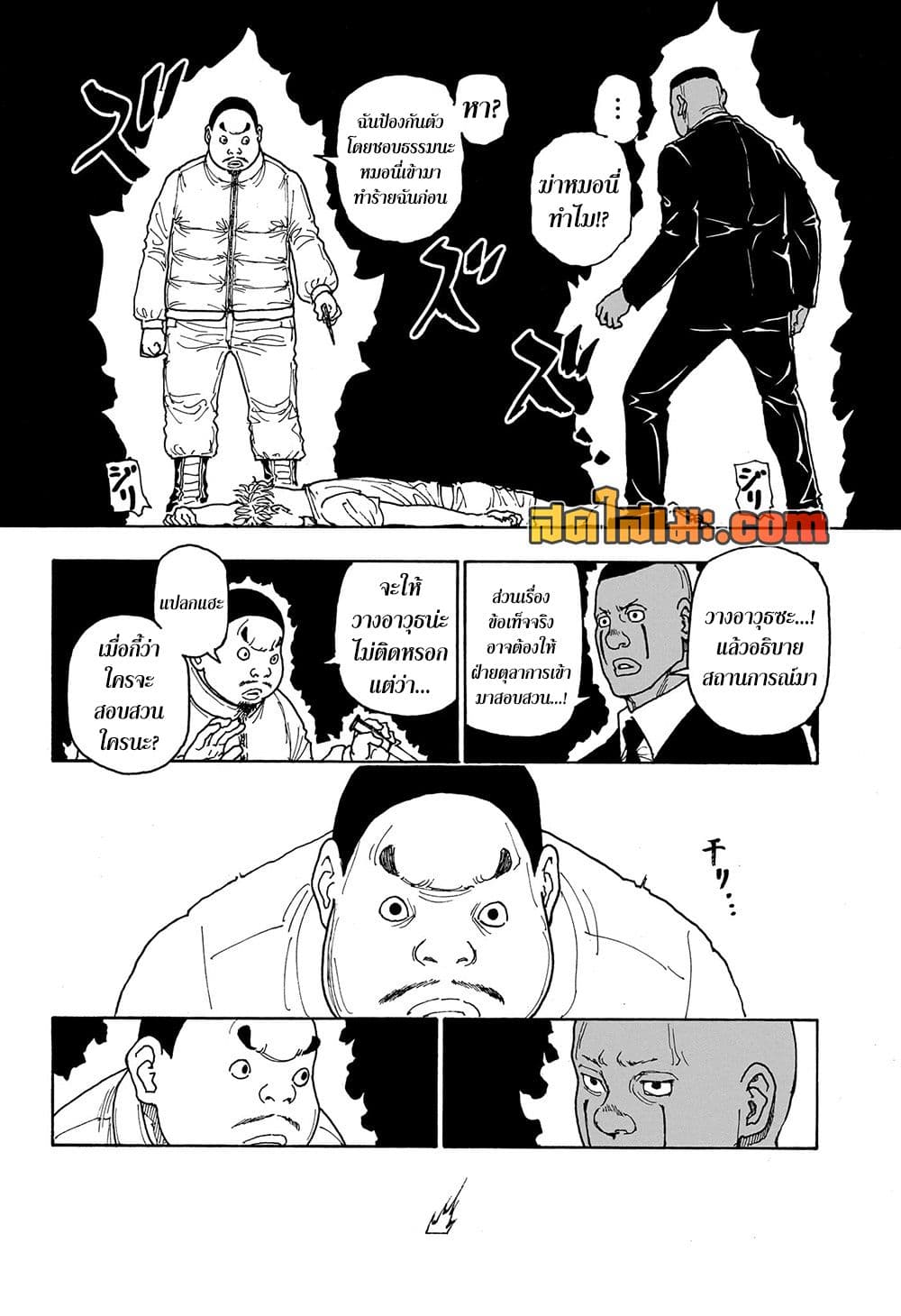 Hunter x Hunter ตอนที่ 414 หน้า 6 แปลไทย
