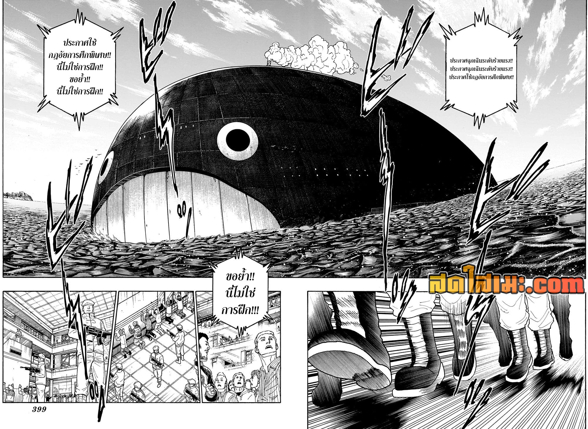 Hunter x Hunter ตอนที่ 415 หน้า 12 แปลไทย