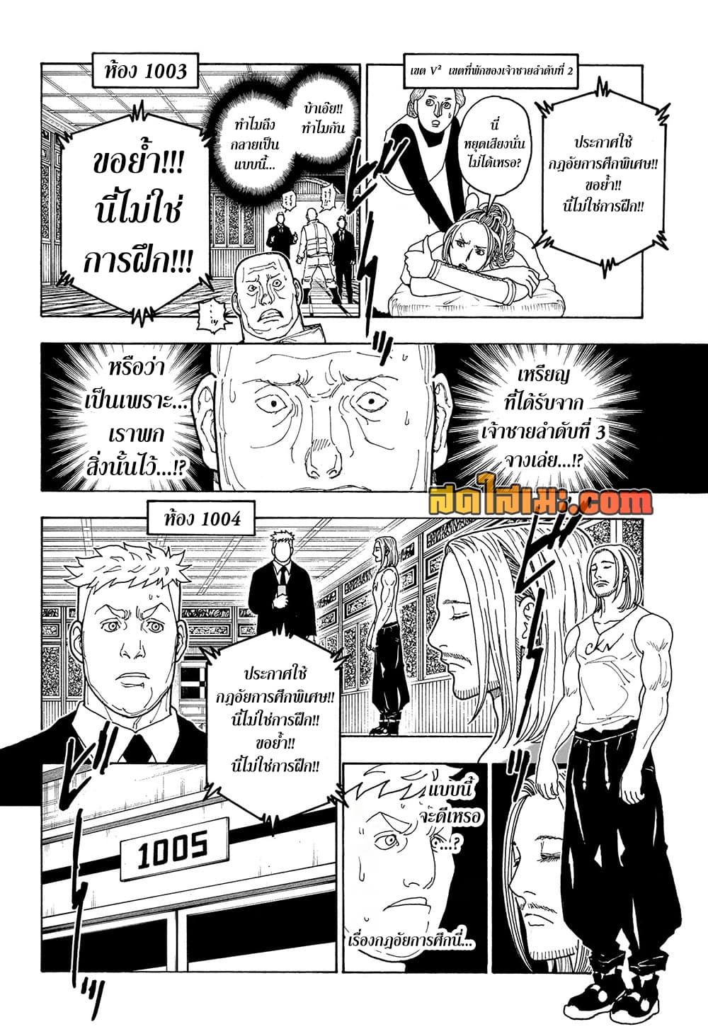 Hunter x Hunter ตอนที่ 415 หน้า 13 แปลไทย