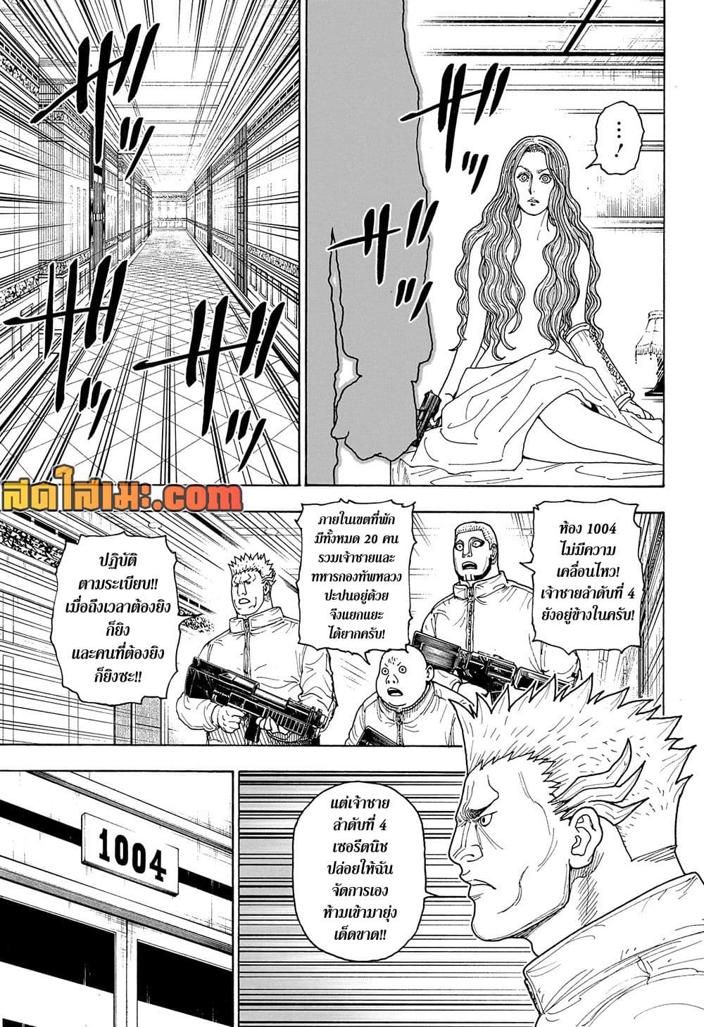Hunter x Hunter ตอนที่ 416 หน้า 10 แปลไทย