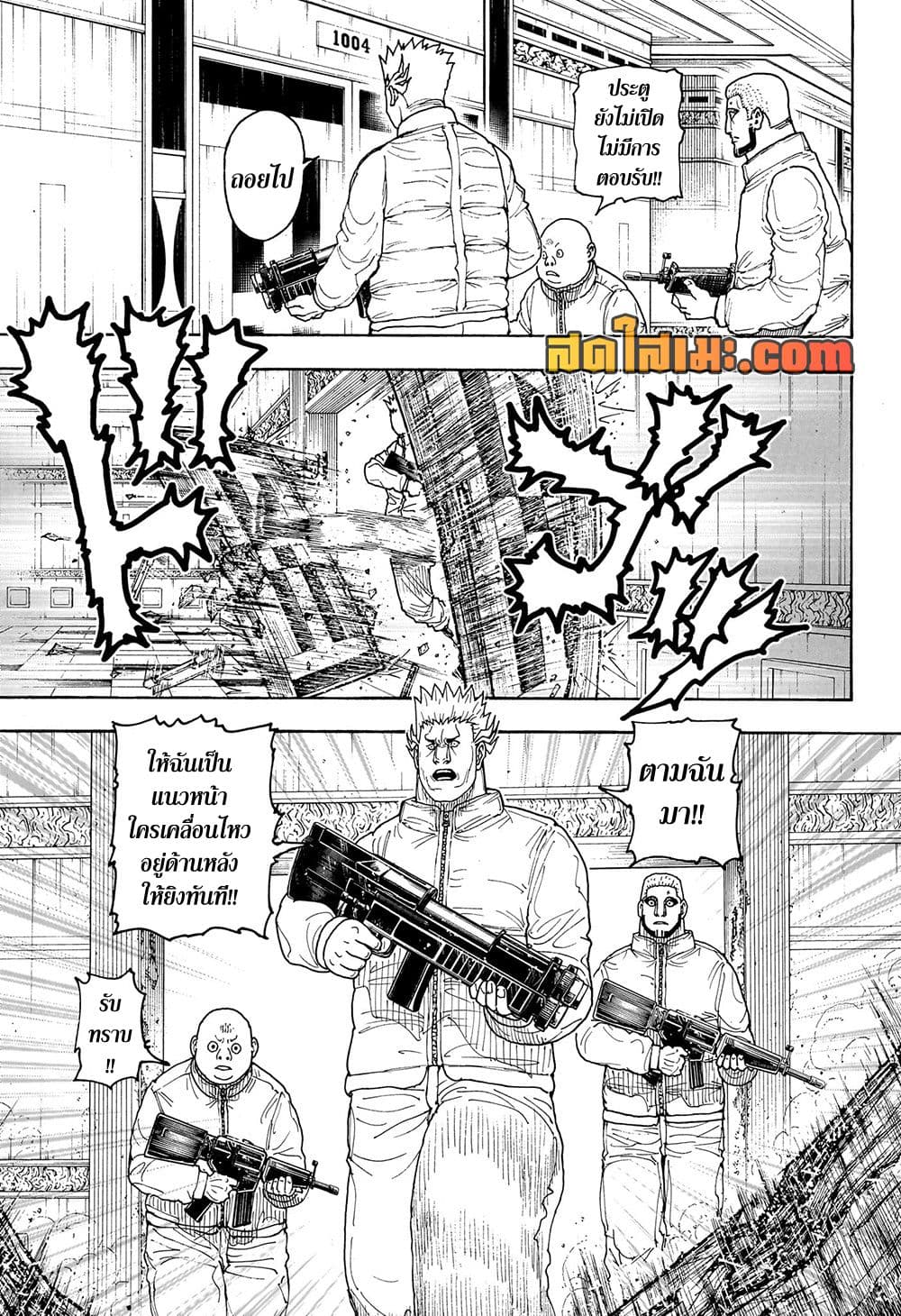 Hunter x Hunter ตอนที่ 416 หน้า 14 แปลไทย