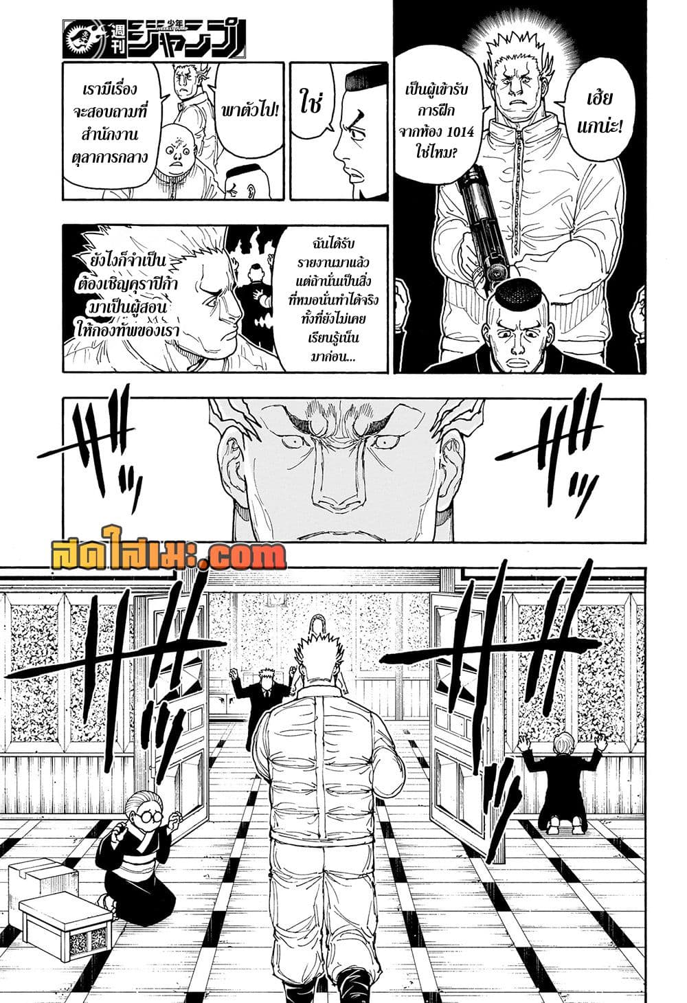 Hunter x Hunter ตอนที่ 416 หน้า 16 แปลไทย